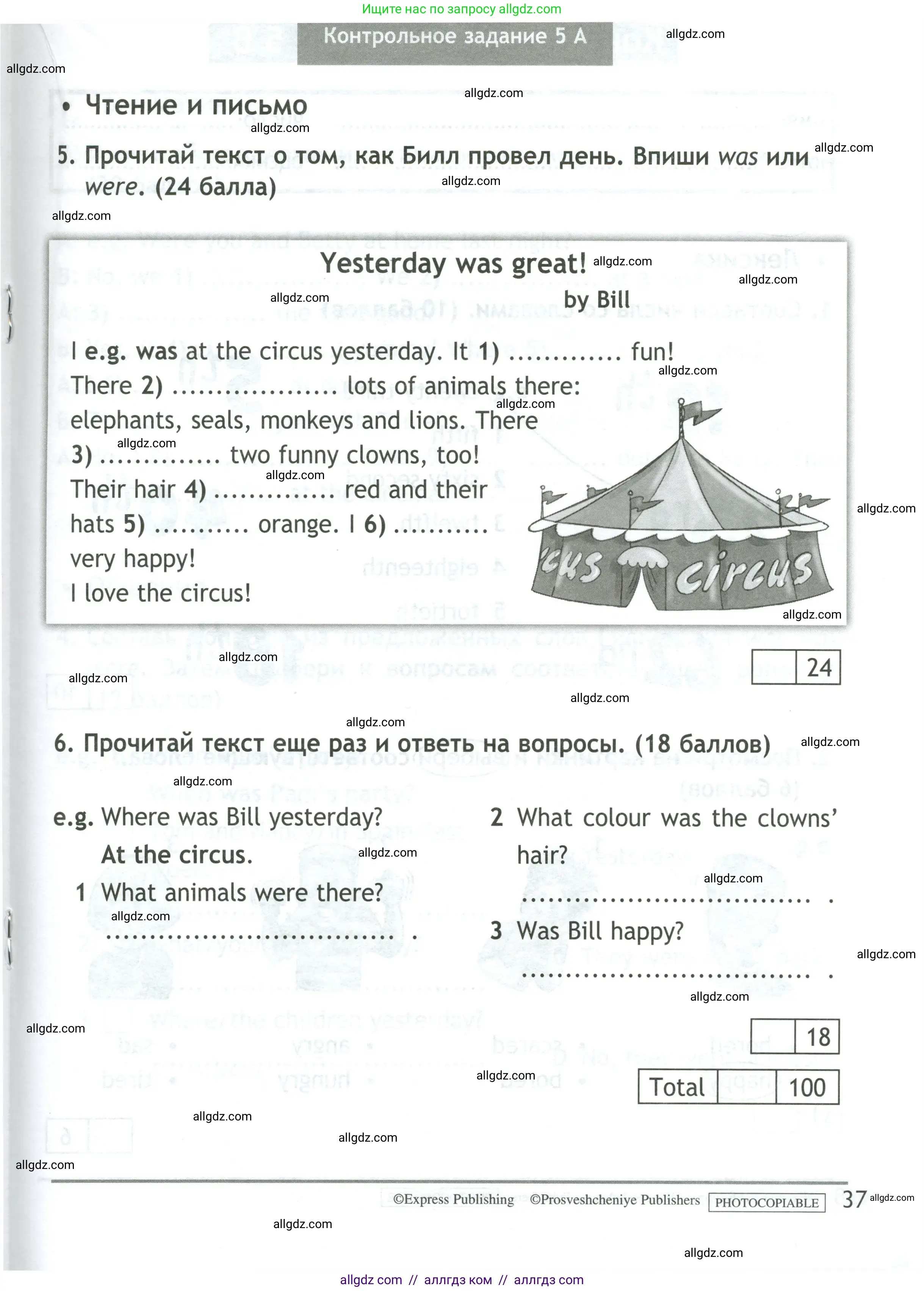 Английский язык (english), 4 класс контрольные задания (test booklet), авторы: Быкова Надежда Ильинична (Bykova Nadezhda), Дули Дженни (Dooley Jenny), Поспелова Марина Давидовна (Pospelova Marina), Эванс Вирджиния (Evans Virginia), издательство Просвещение, Москва, 2023, оранжевого цвета, страница 37