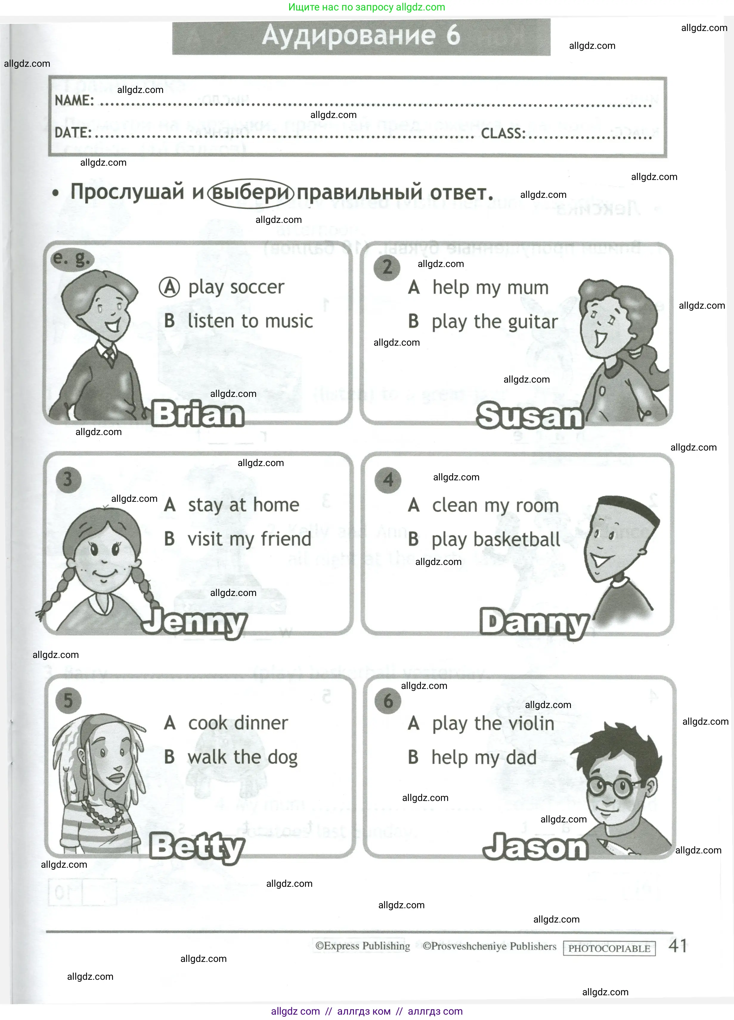 Английский язык (english), 4 класс контрольные задания (test booklet), авторы: Быкова Надежда Ильинична (Bykova Nadezhda), Дули Дженни (Dooley Jenny), Поспелова Марина Давидовна (Pospelova Marina), Эванс Вирджиния (Evans Virginia), издательство Просвещение, Москва, 2023, оранжевого цвета, страница 41