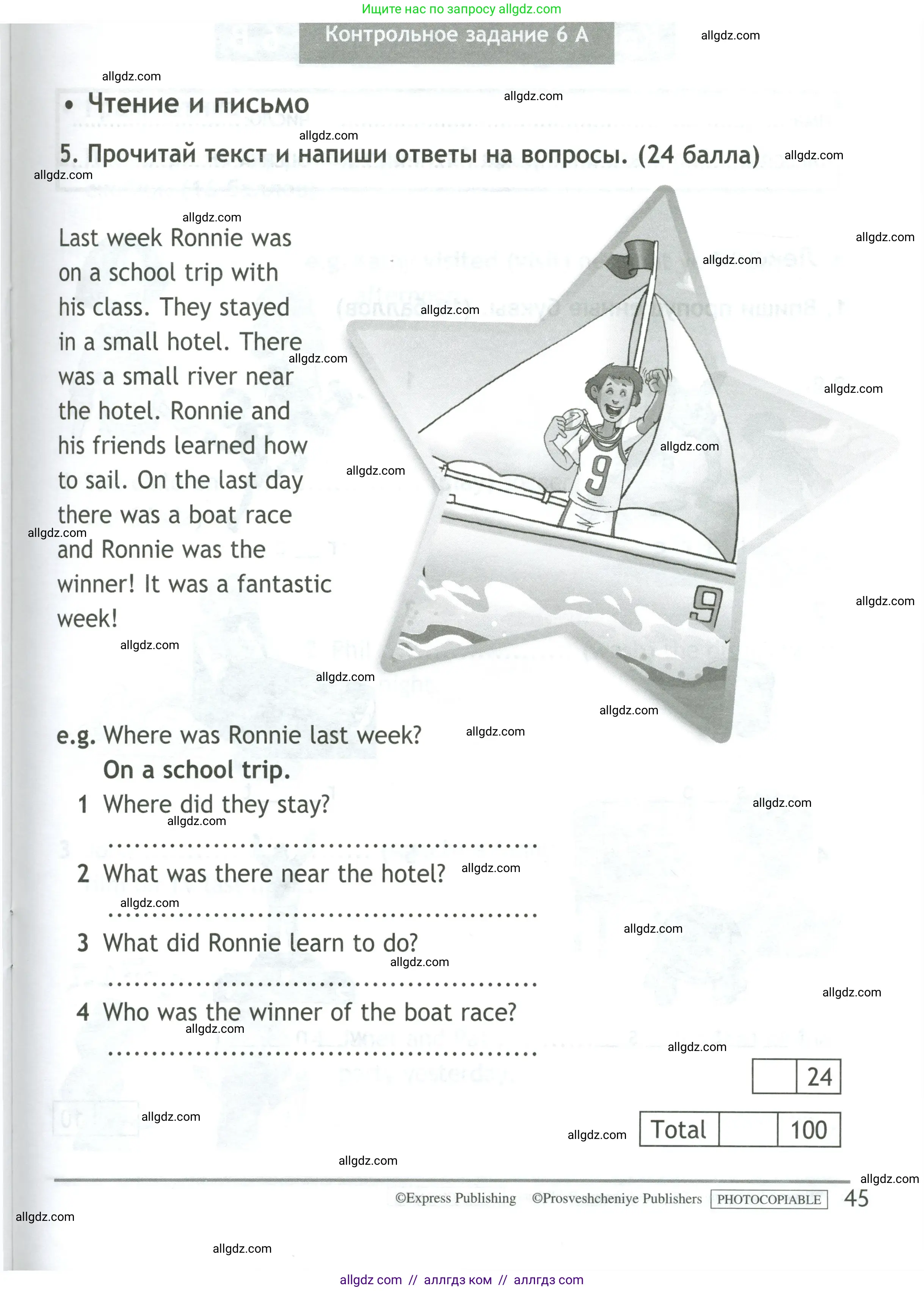 Английский язык (english), 4 класс контрольные задания (test booklet), авторы: Быкова Надежда Ильинична (Bykova Nadezhda), Дули Дженни (Dooley Jenny), Поспелова Марина Давидовна (Pospelova Marina), Эванс Вирджиния (Evans Virginia), издательство Просвещение, Москва, 2023, оранжевого цвета, страница 45