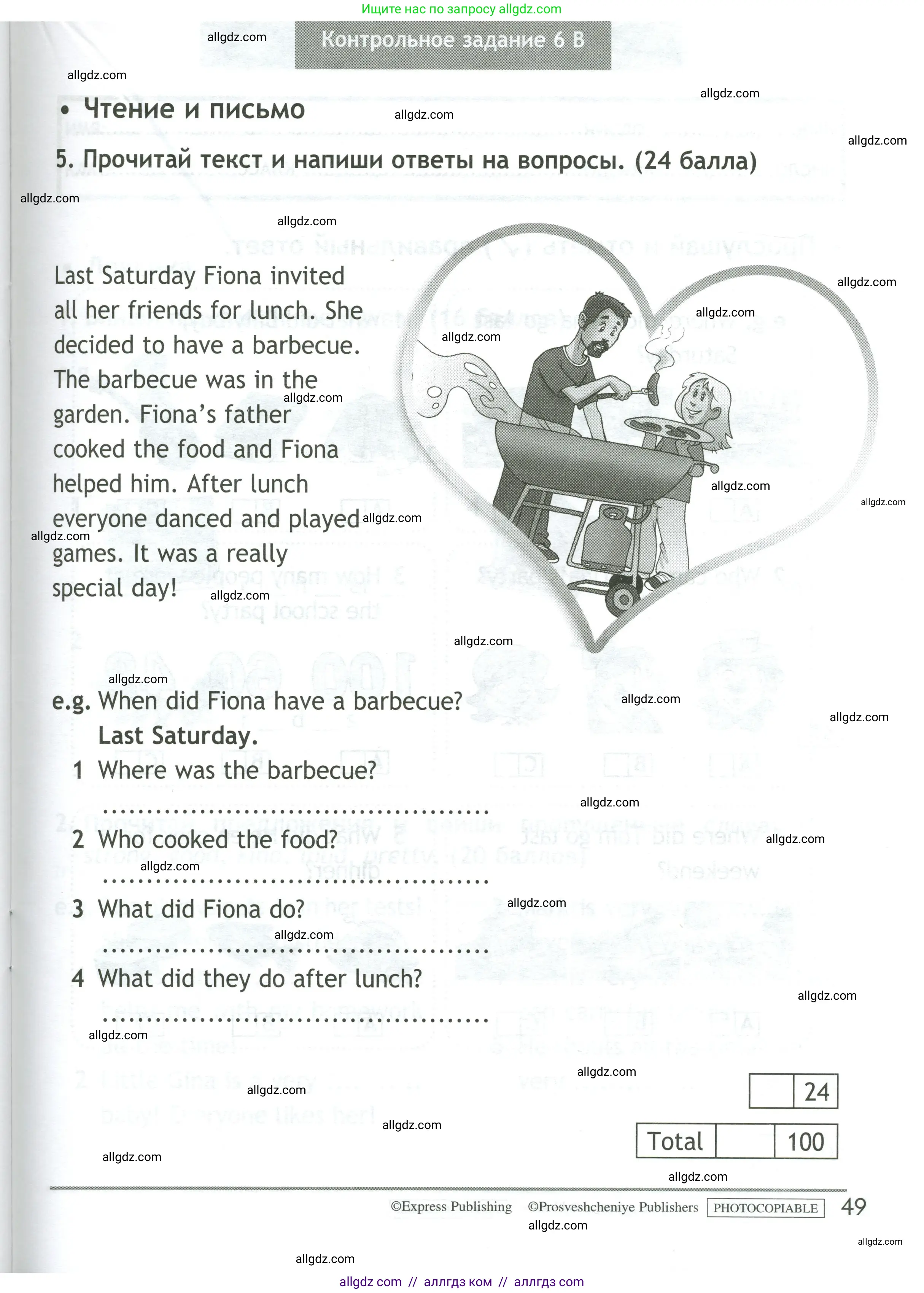 Английский язык (english), 4 класс контрольные задания (test booklet), авторы: Быкова Надежда Ильинична (Bykova Nadezhda), Дули Дженни (Dooley Jenny), Поспелова Марина Давидовна (Pospelova Marina), Эванс Вирджиния (Evans Virginia), издательство Просвещение, Москва, 2023, оранжевого цвета, страница 49