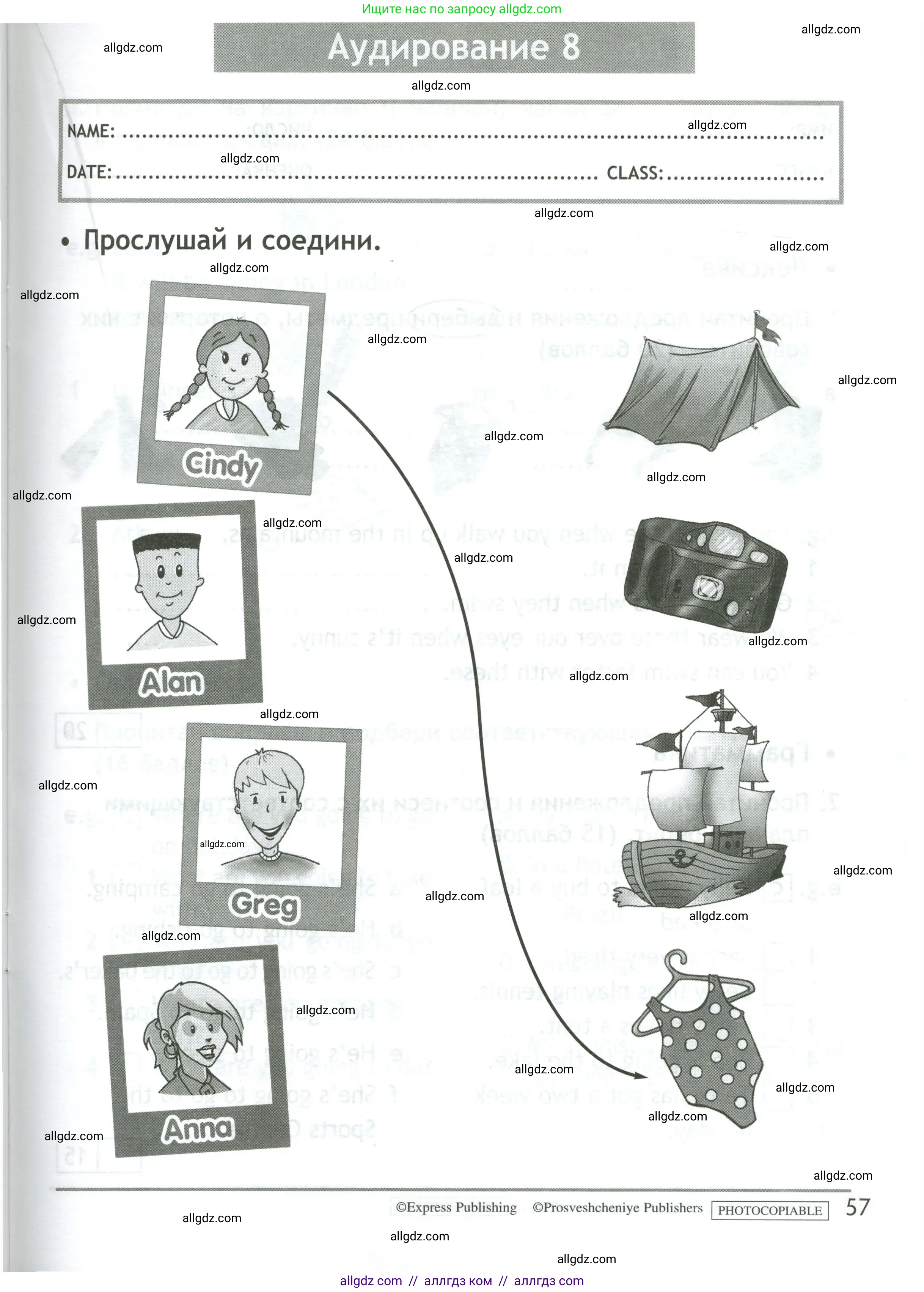 Английский язык (english), 4 класс контрольные задания (test booklet), авторы: Быкова Надежда Ильинична (Bykova Nadezhda), Дули Дженни (Dooley Jenny), Поспелова Марина Давидовна (Pospelova Marina), Эванс Вирджиния (Evans Virginia), издательство Просвещение, Москва, 2023, оранжевого цвета, страница 57