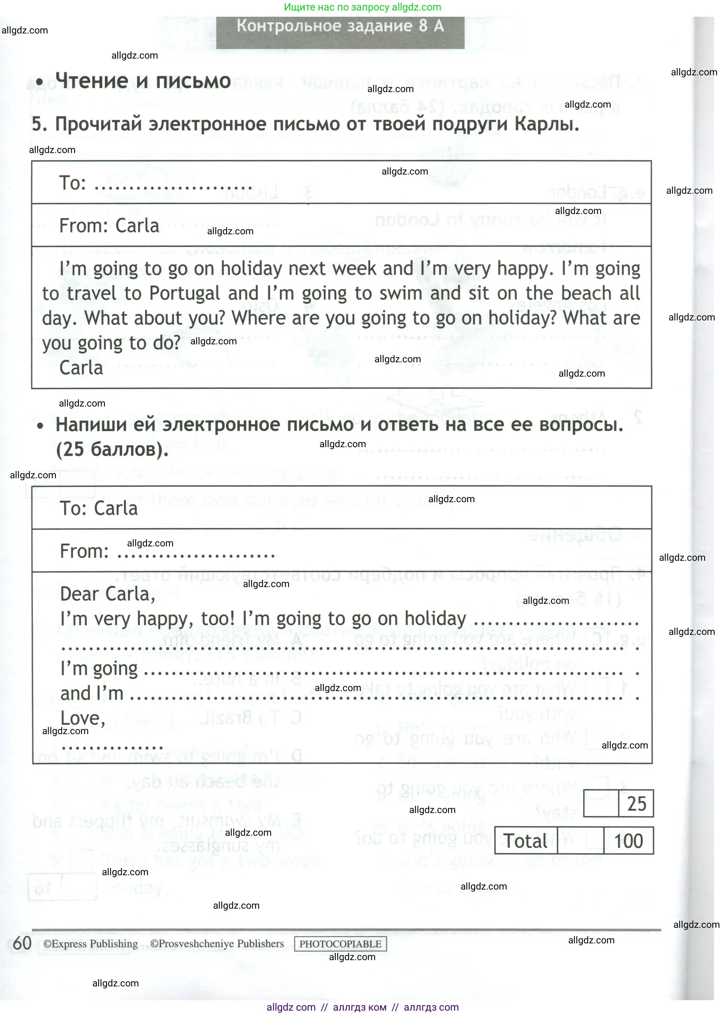 Английский язык (english), 4 класс контрольные задания (test booklet), авторы: Быкова Надежда Ильинична (Bykova Nadezhda), Дули Дженни (Dooley Jenny), Поспелова Марина Давидовна (Pospelova Marina), Эванс Вирджиния (Evans Virginia), издательство Просвещение, Москва, 2023, оранжевого цвета, страница 60