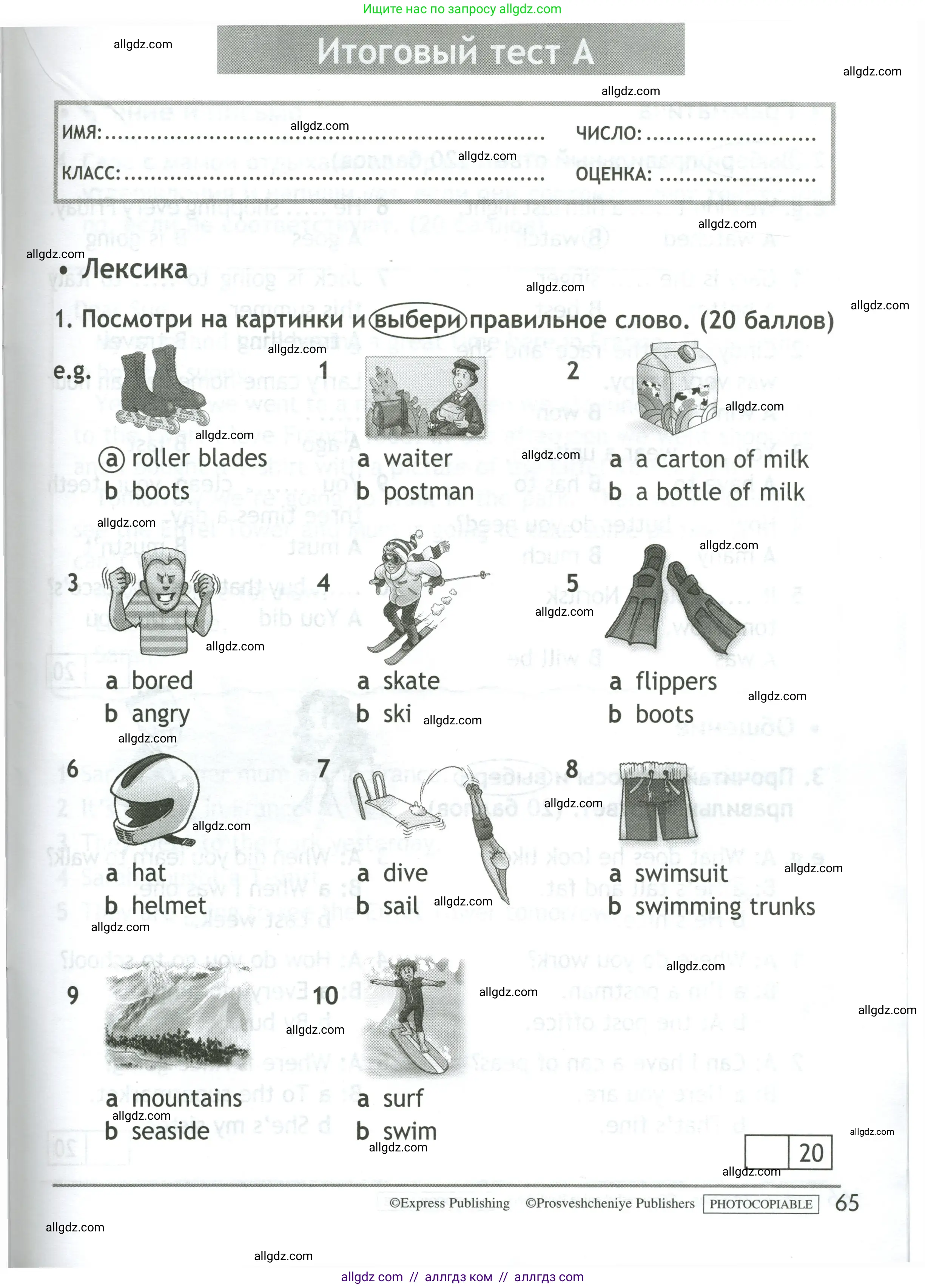 Английский язык (english), 4 класс контрольные задания (test booklet), авторы: Быкова Надежда Ильинична (Bykova Nadezhda), Дули Дженни (Dooley Jenny), Поспелова Марина Давидовна (Pospelova Marina), Эванс Вирджиния (Evans Virginia), издательство Просвещение, Москва, 2023, оранжевого цвета, страница 65