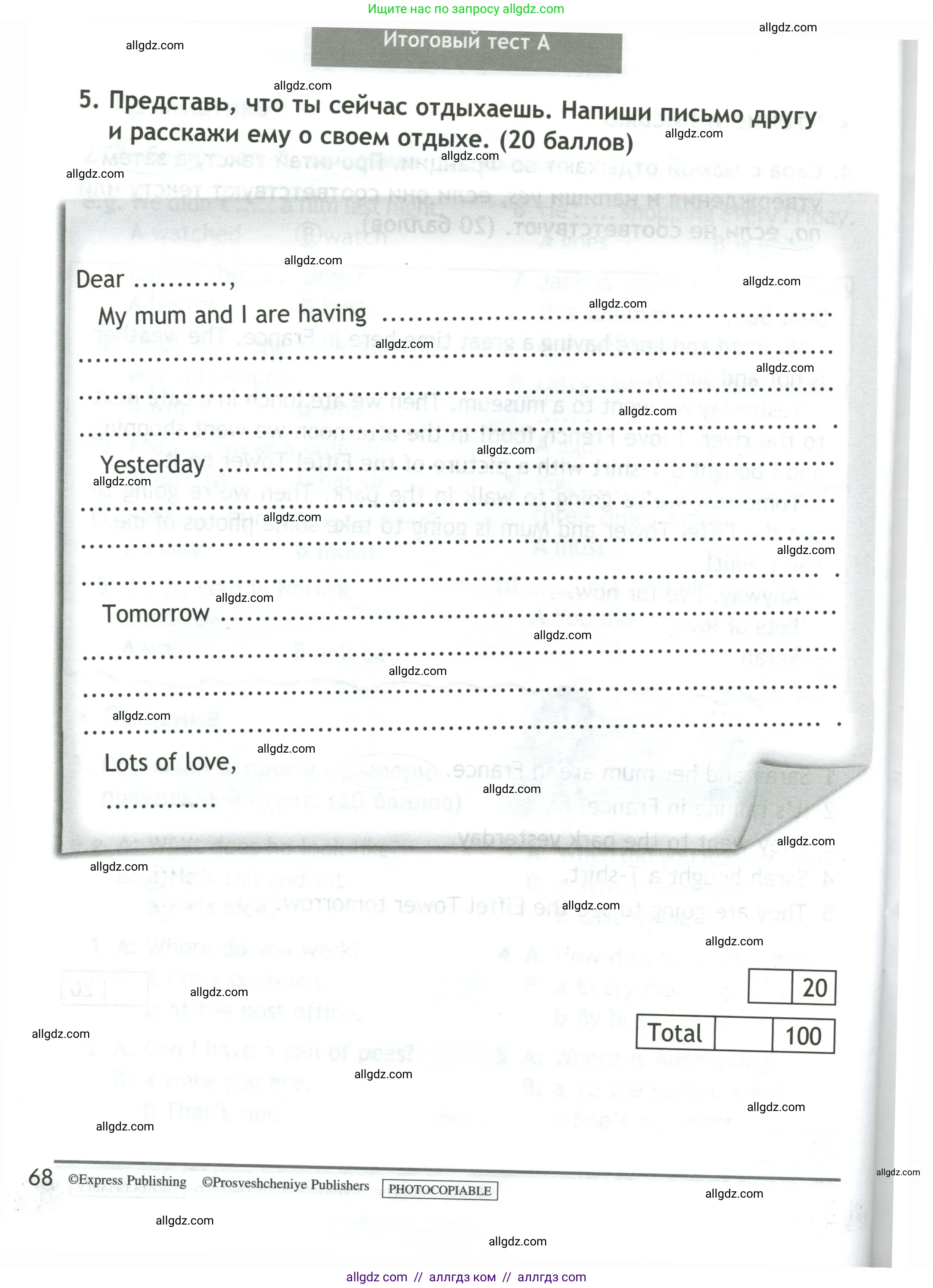 Английский язык (english), 4 класс контрольные задания (test booklet), авторы: Быкова Надежда Ильинична (Bykova Nadezhda), Дули Дженни (Dooley Jenny), Поспелова Марина Давидовна (Pospelova Marina), Эванс Вирджиния (Evans Virginia), издательство Просвещение, Москва, 2023, оранжевого цвета, страница 68