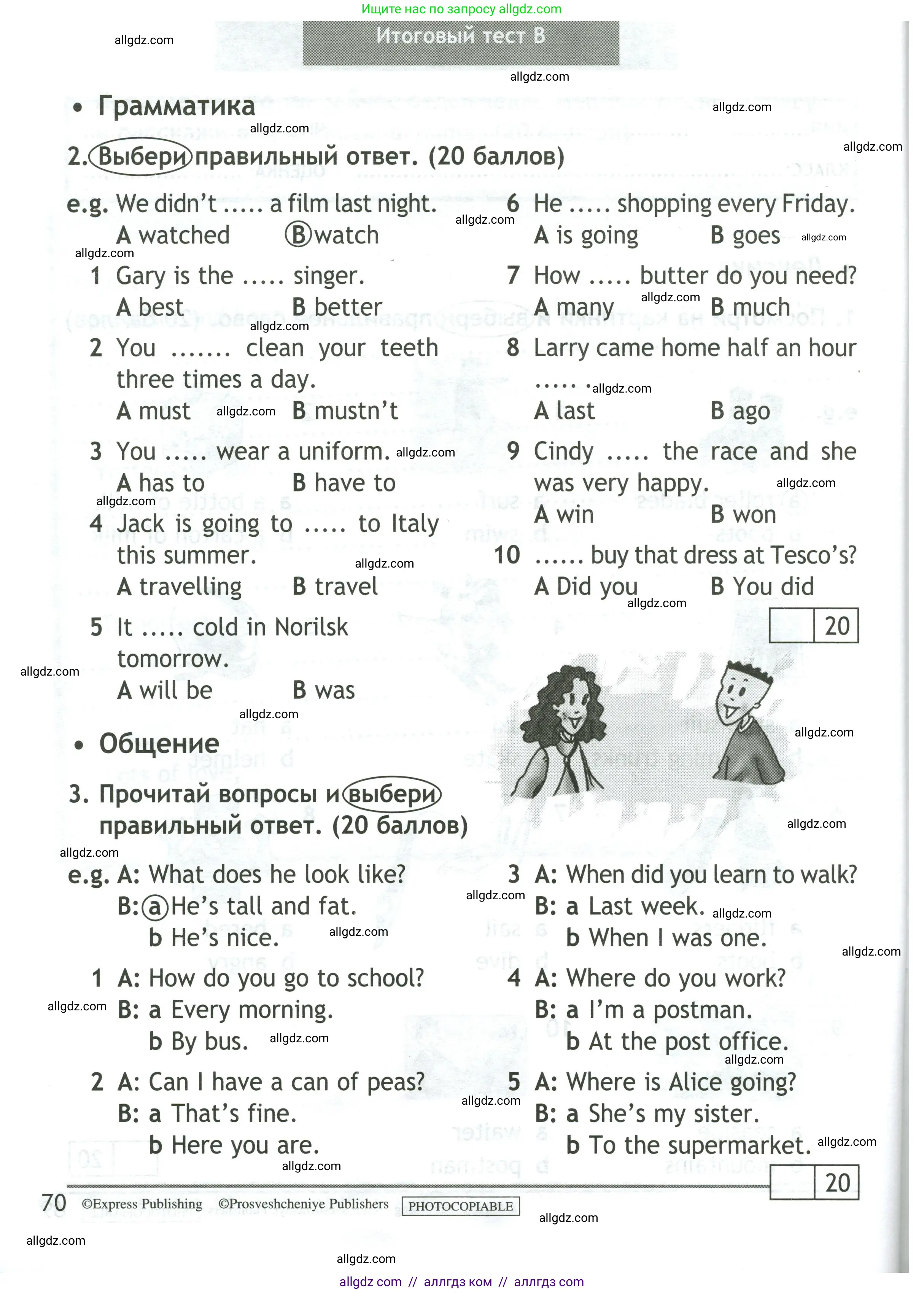 Английский язык (english), 4 класс контрольные задания (test booklet), авторы: Быкова Надежда Ильинична (Bykova Nadezhda), Дули Дженни (Dooley Jenny), Поспелова Марина Давидовна (Pospelova Marina), Эванс Вирджиния (Evans Virginia), издательство Просвещение, Москва, 2023, оранжевого цвета, страница 70