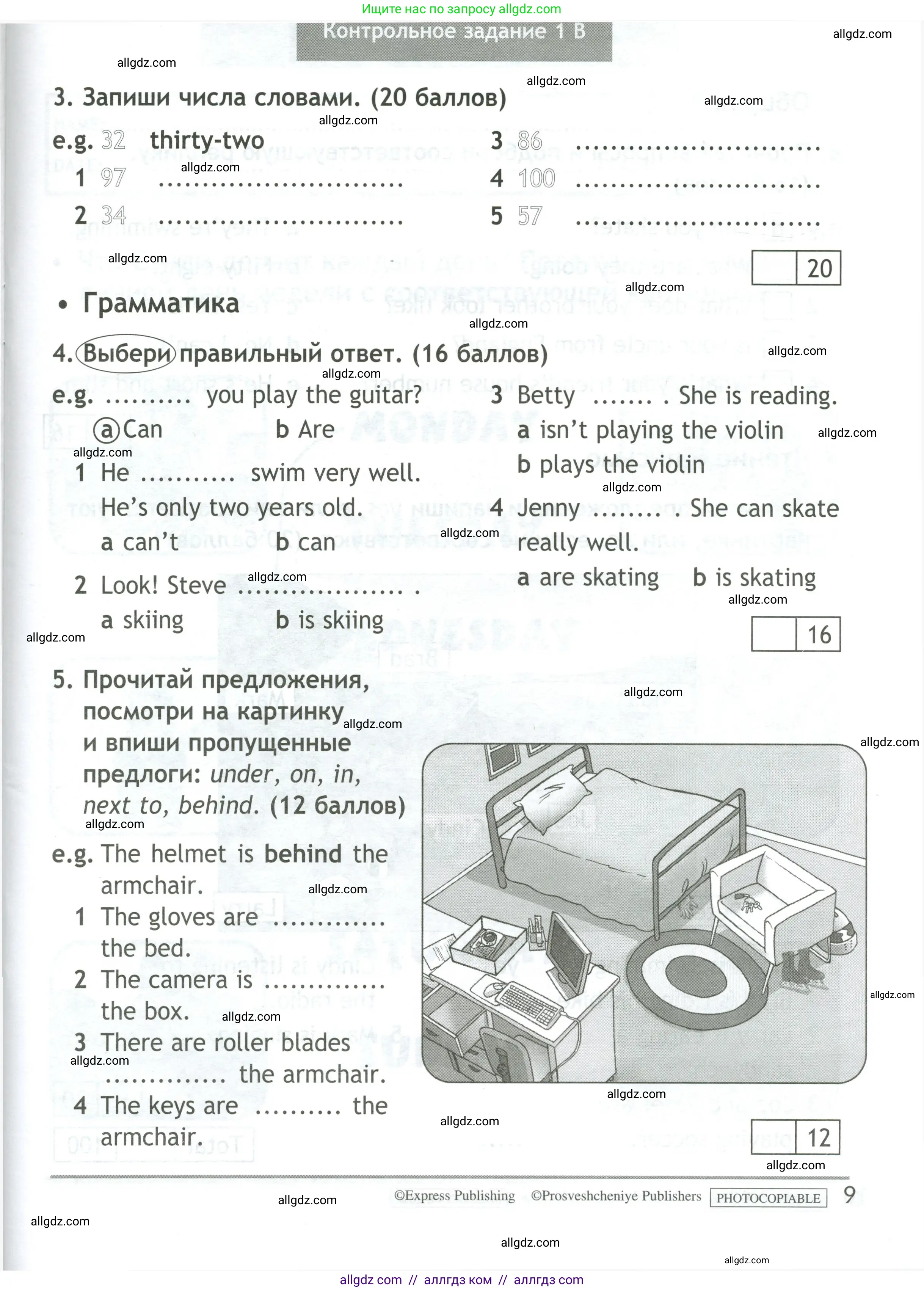 Английский язык (english), 4 класс контрольные задания (test booklet), авторы: Быкова Надежда Ильинична (Bykova Nadezhda), Дули Дженни (Dooley Jenny), Поспелова Марина Давидовна (Pospelova Marina), Эванс Вирджиния (Evans Virginia), издательство Просвещение, Москва, 2023, оранжевого цвета, страница 9