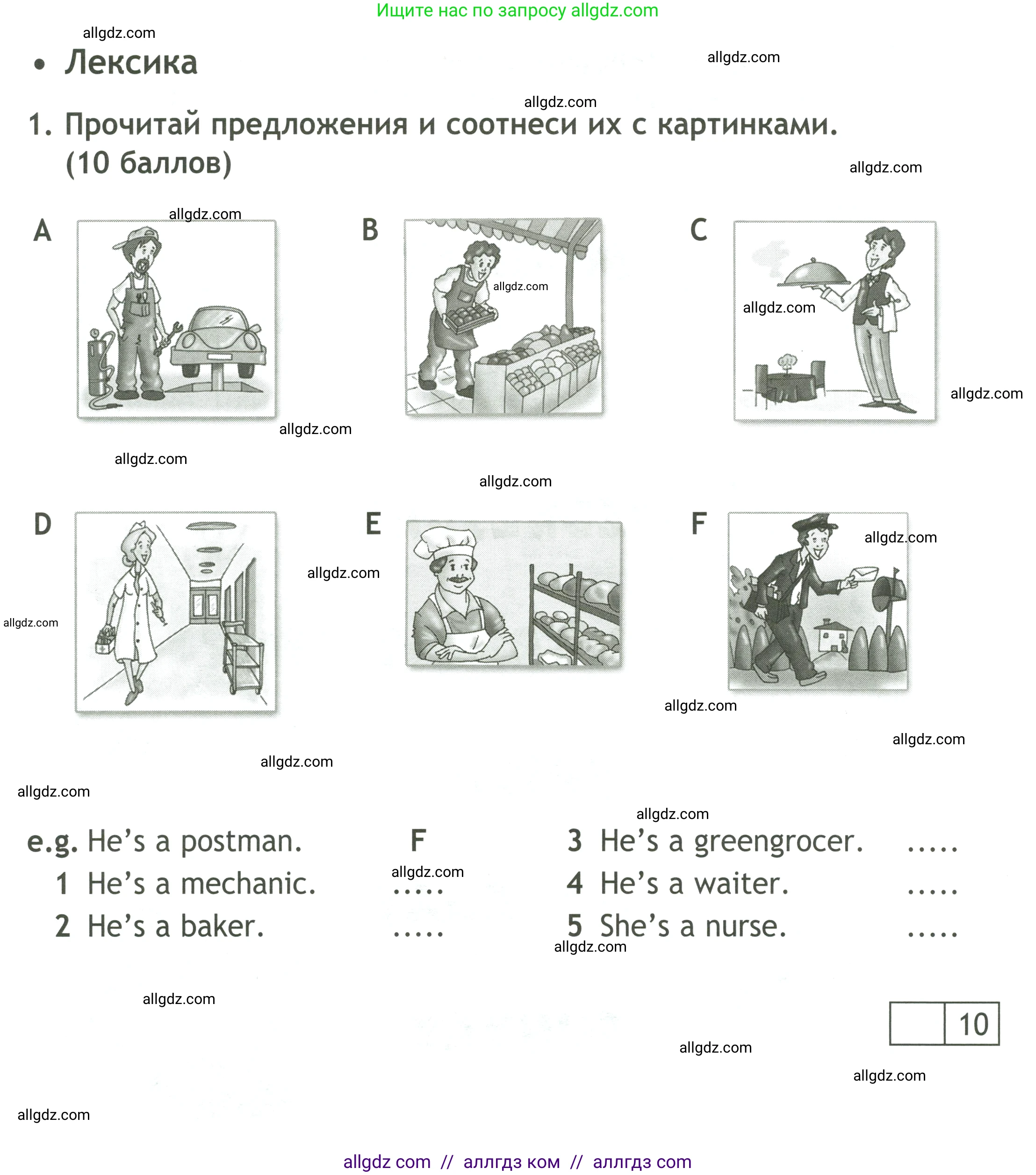 Английский язык (english), 4 класс контрольные задания (test booklet), авторы: Быкова Надежда Ильинична (Bykova Nadezhda), Дули Дженни (Dooley Jenny), Поспелова Марина Давидовна (Pospelova Marina), Эванс Вирджиния (Evans Virginia), издательство Просвещение, Москва, 2023, оранжевого цвета, страница 12, номер 1, Условие