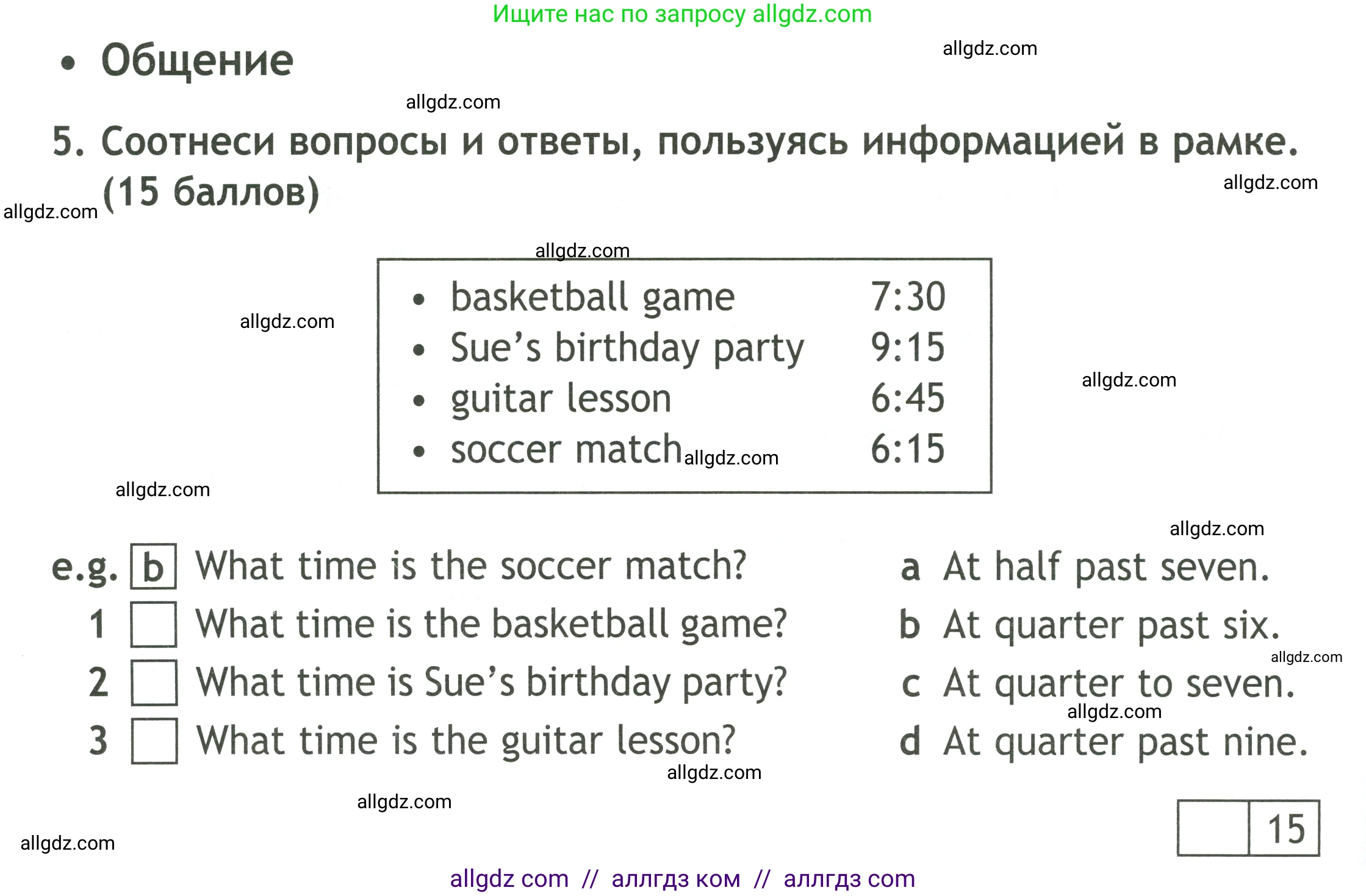 Английский язык (english), 4 класс контрольные задания (test booklet), авторы: Быкова Надежда Ильинична (Bykova Nadezhda), Дули Дженни (Dooley Jenny), Поспелова Марина Давидовна (Pospelova Marina), Эванс Вирджиния (Evans Virginia), издательство Просвещение, Москва, 2023, оранжевого цвета, страница 14, номер 5, Условие