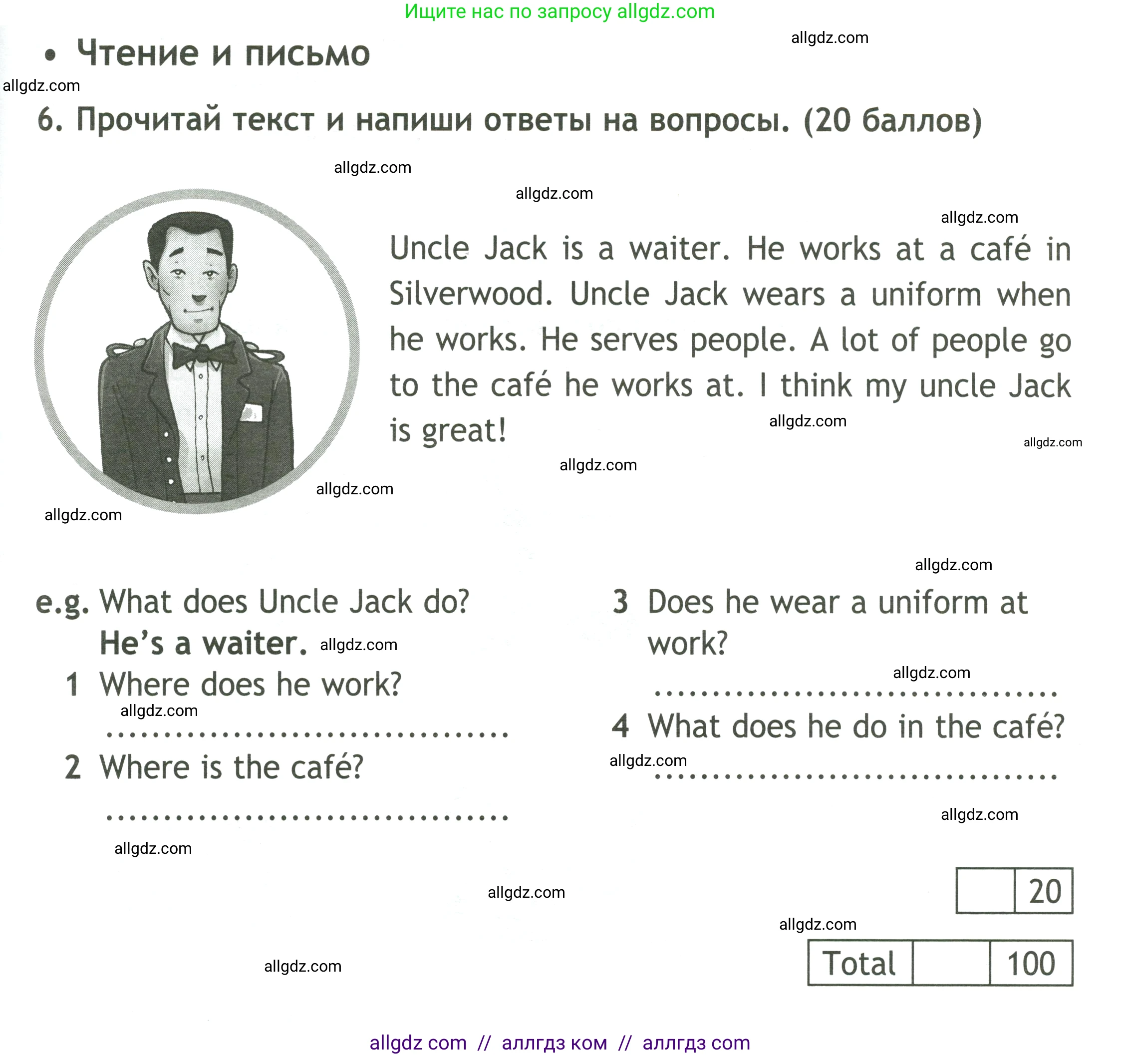 Английский язык (english), 4 класс контрольные задания (test booklet), авторы: Быкова Надежда Ильинична (Bykova Nadezhda), Дули Дженни (Dooley Jenny), Поспелова Марина Давидовна (Pospelova Marina), Эванс Вирджиния (Evans Virginia), издательство Просвещение, Москва, 2023, оранжевого цвета, страница 15, номер 6, Условие