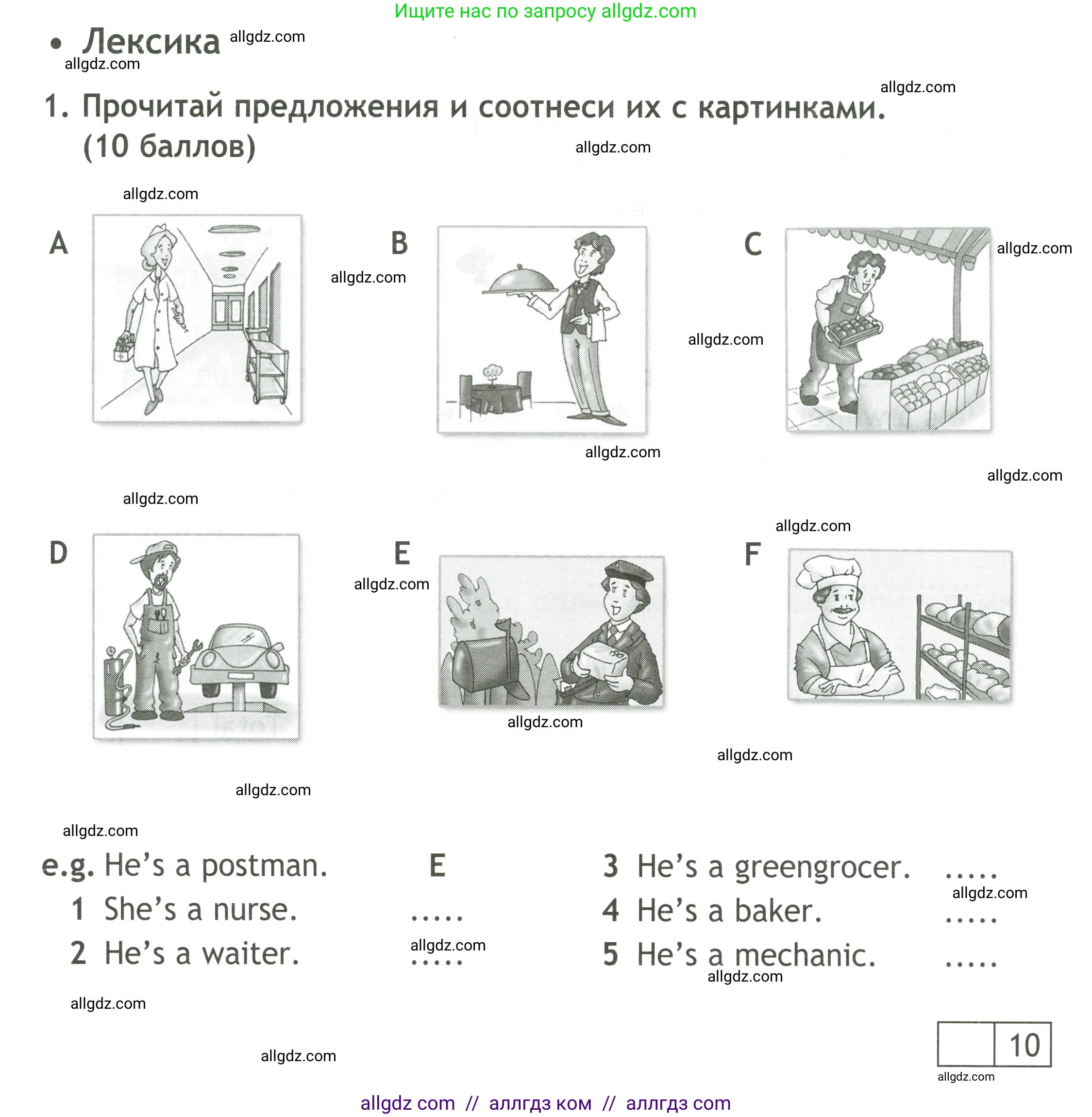 Английский язык (english), 4 класс контрольные задания (test booklet), авторы: Быкова Надежда Ильинична (Bykova Nadezhda), Дули Дженни (Dooley Jenny), Поспелова Марина Давидовна (Pospelova Marina), Эванс Вирджиния (Evans Virginia), издательство Просвещение, Москва, 2023, оранжевого цвета, страница 16, номер 1, Условие