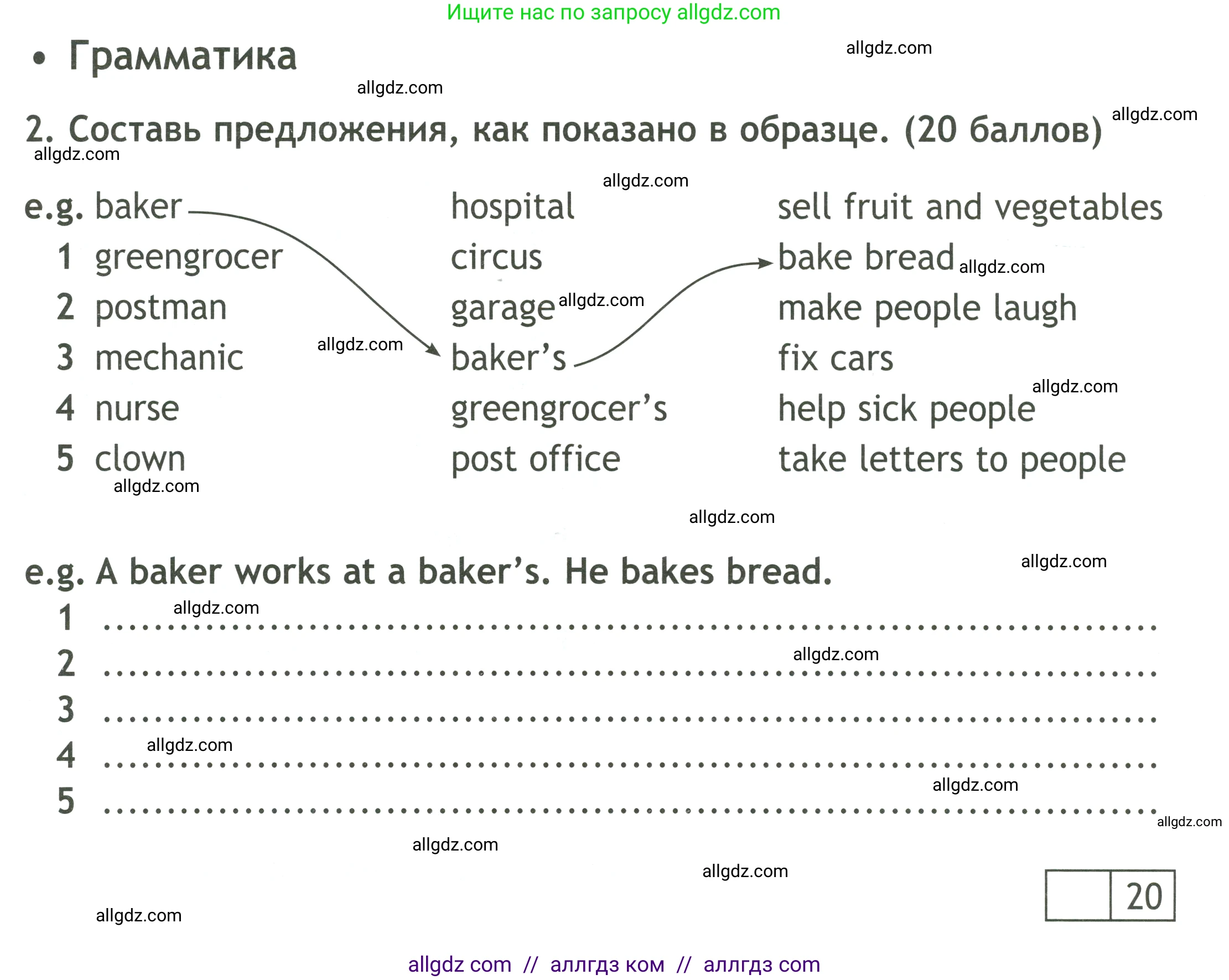 Английский язык (english), 4 класс контрольные задания (test booklet), авторы: Быкова Надежда Ильинична (Bykova Nadezhda), Дули Дженни (Dooley Jenny), Поспелова Марина Давидовна (Pospelova Marina), Эванс Вирджиния (Evans Virginia), издательство Просвещение, Москва, 2023, оранжевого цвета, страница 17, номер 2, Условие