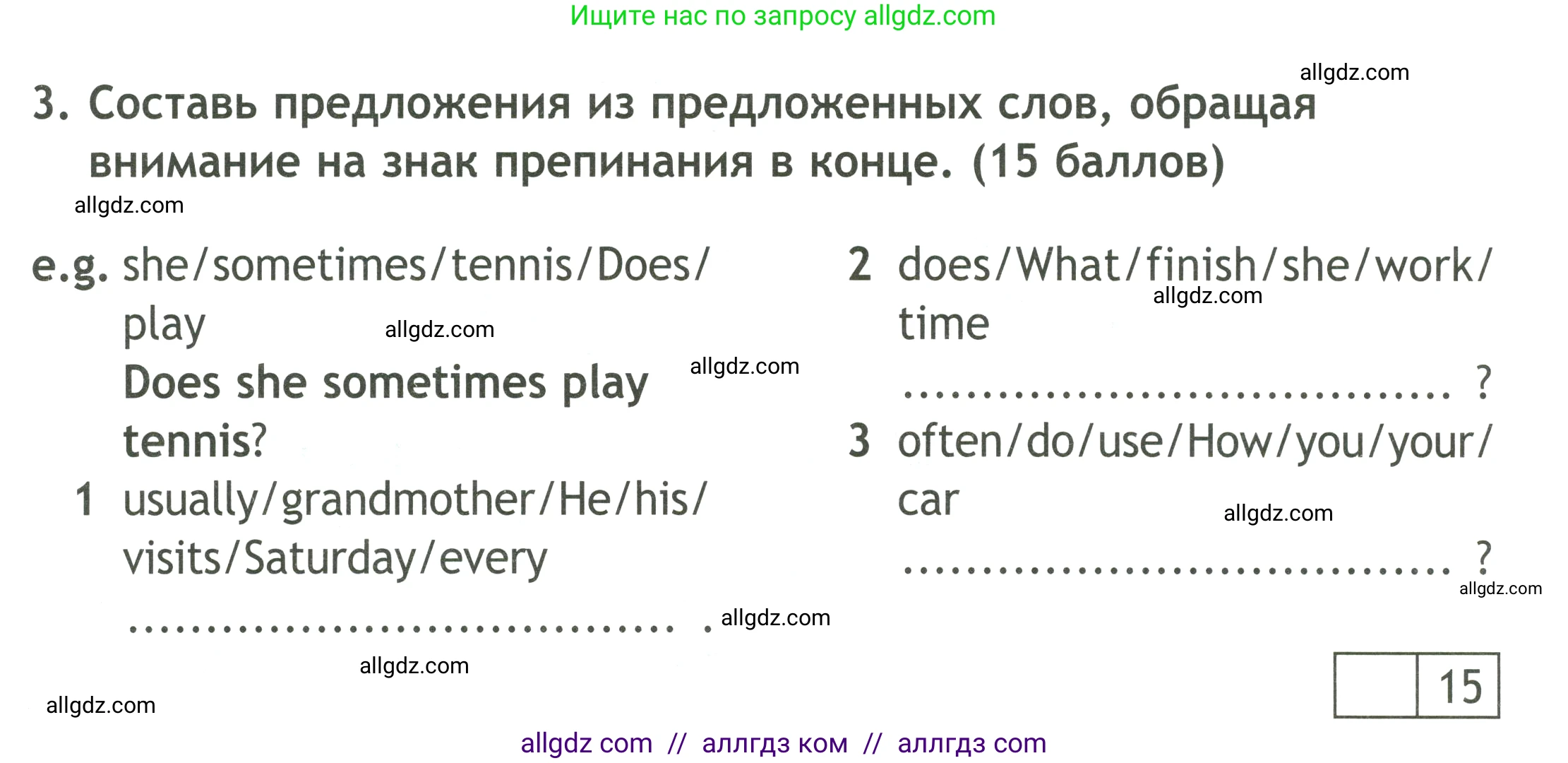 Английский язык (english), 4 класс контрольные задания (test booklet), авторы: Быкова Надежда Ильинична (Bykova Nadezhda), Дули Дженни (Dooley Jenny), Поспелова Марина Давидовна (Pospelova Marina), Эванс Вирджиния (Evans Virginia), издательство Просвещение, Москва, 2023, оранжевого цвета, страница 17, номер 3, Условие