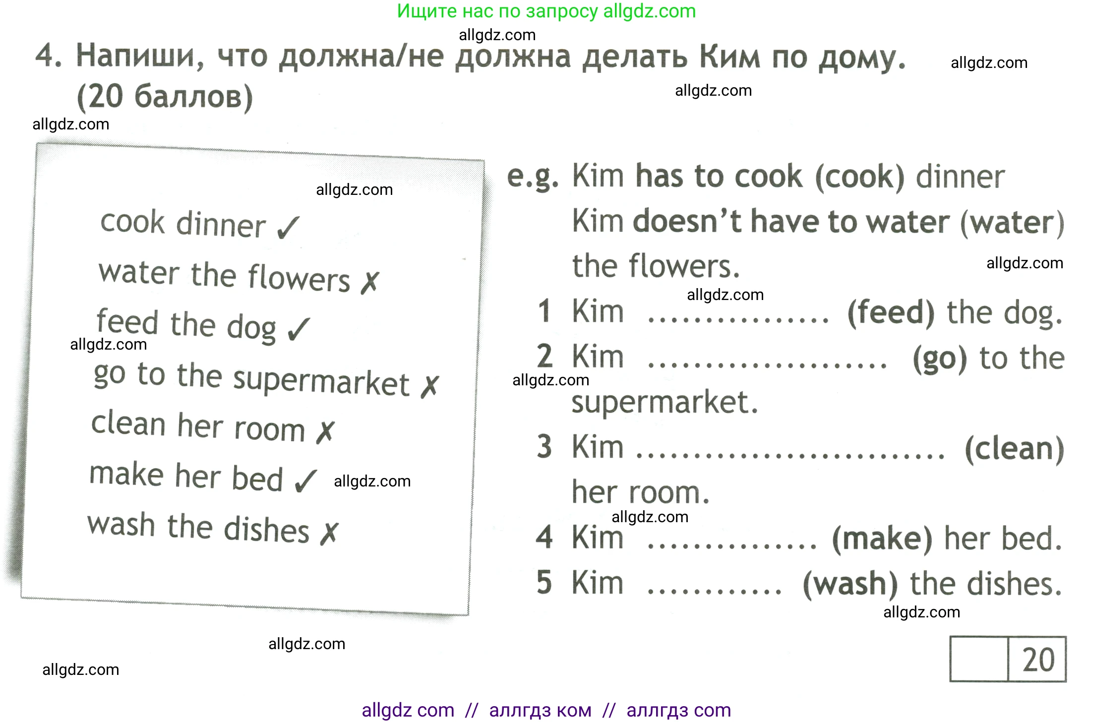 Английский язык (english), 4 класс контрольные задания (test booklet), авторы: Быкова Надежда Ильинична (Bykova Nadezhda), Дули Дженни (Dooley Jenny), Поспелова Марина Давидовна (Pospelova Marina), Эванс Вирджиния (Evans Virginia), издательство Просвещение, Москва, 2023, оранжевого цвета, страница 18, номер 4, Условие