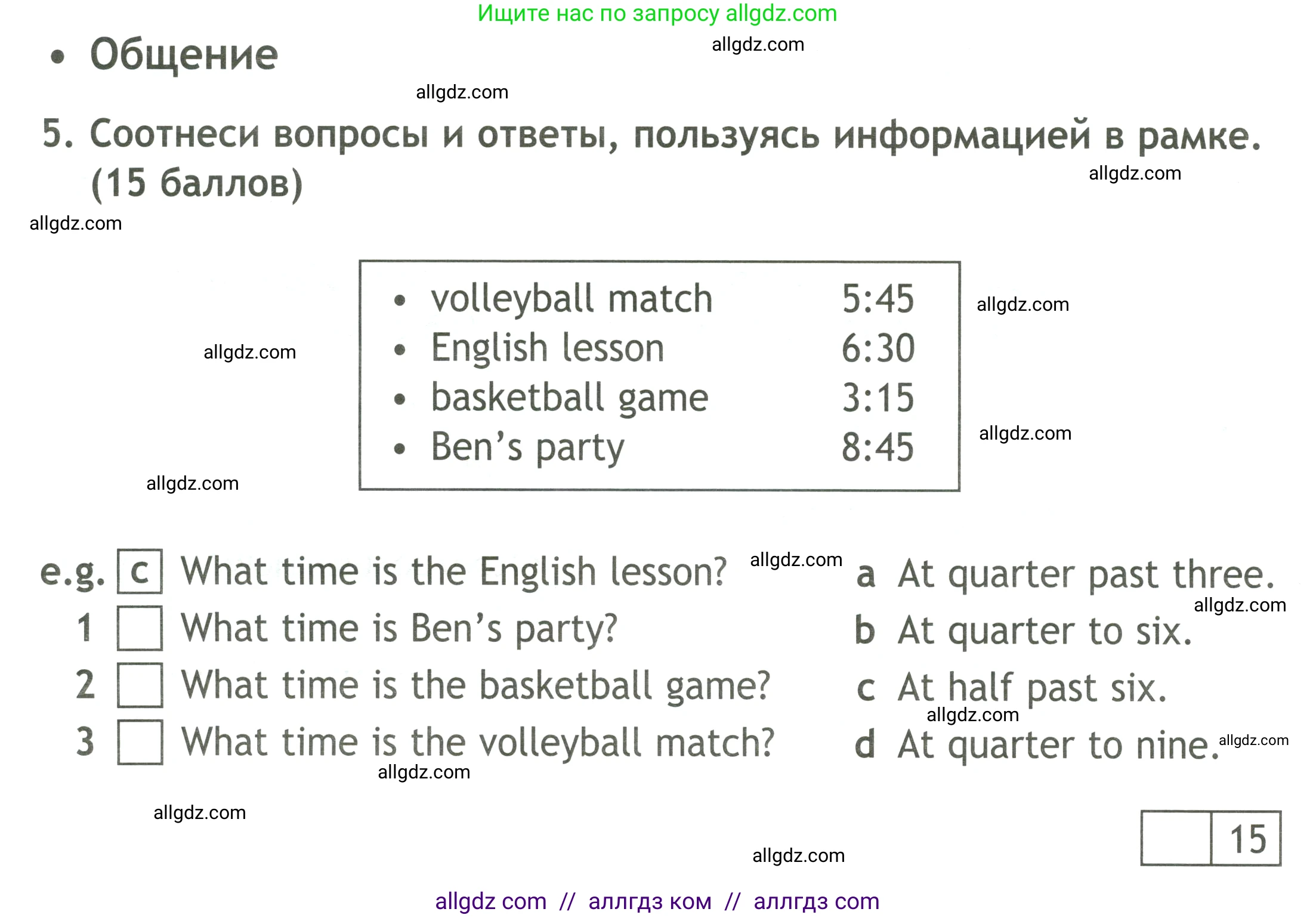 Английский язык (english), 4 класс контрольные задания (test booklet), авторы: Быкова Надежда Ильинична (Bykova Nadezhda), Дули Дженни (Dooley Jenny), Поспелова Марина Давидовна (Pospelova Marina), Эванс Вирджиния (Evans Virginia), издательство Просвещение, Москва, 2023, оранжевого цвета, страница 18, номер 5, Условие