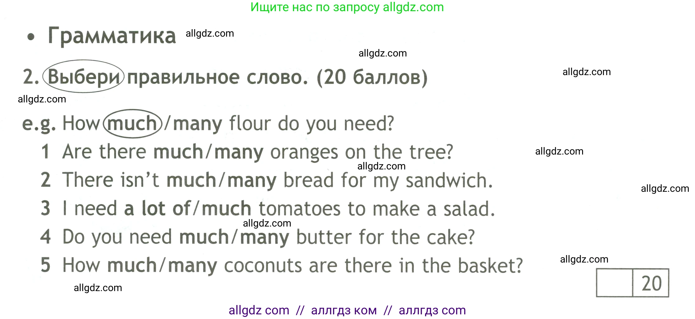 Английский язык (english), 4 класс контрольные задания (test booklet), авторы: Быкова Надежда Ильинична (Bykova Nadezhda), Дули Дженни (Dooley Jenny), Поспелова Марина Давидовна (Pospelova Marina), Эванс Вирджиния (Evans Virginia), издательство Просвещение, Москва, 2023, оранжевого цвета, страница 21, номер 2, Условие