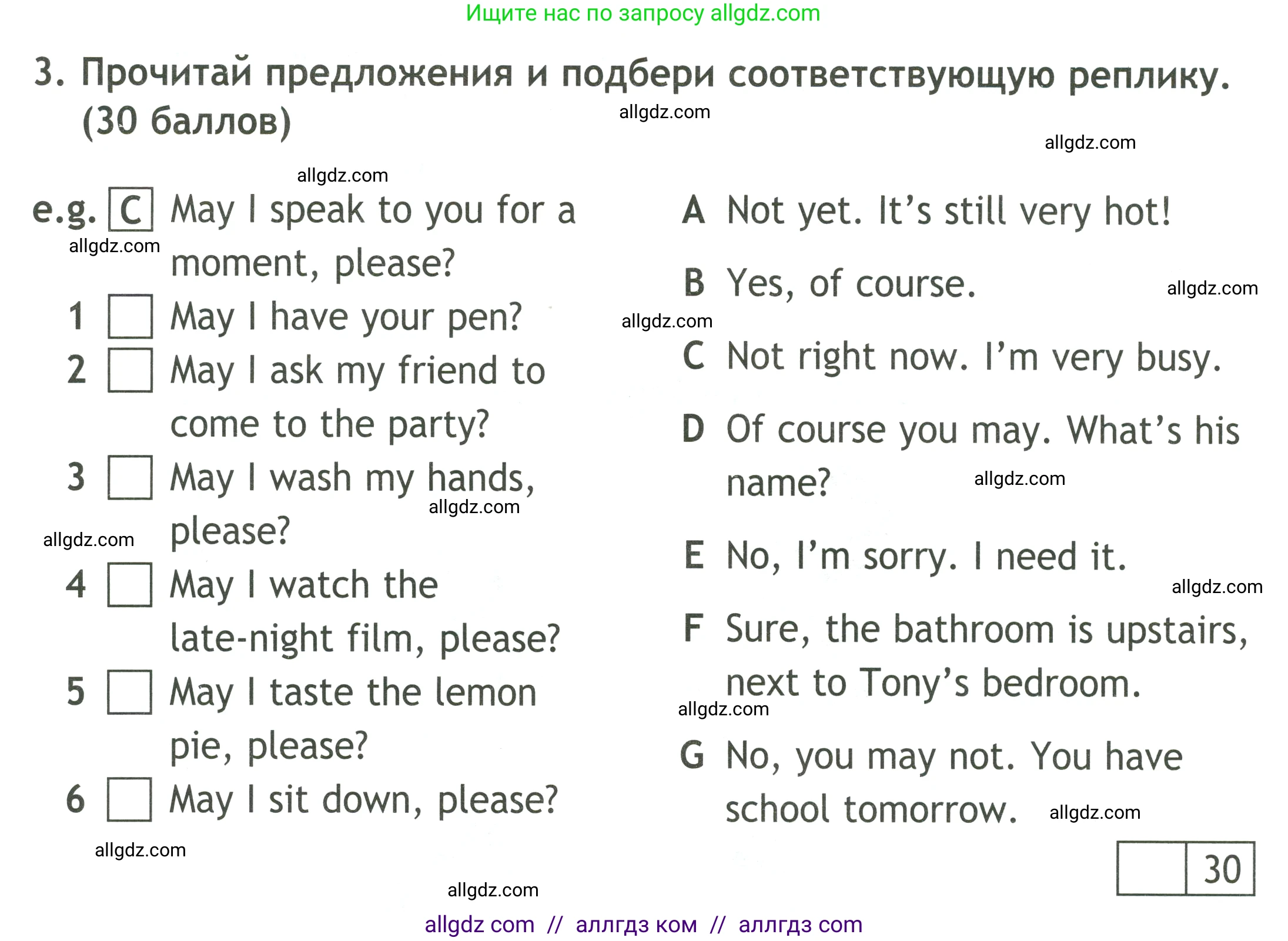 Английский язык (english), 4 класс контрольные задания (test booklet), авторы: Быкова Надежда Ильинична (Bykova Nadezhda), Дули Дженни (Dooley Jenny), Поспелова Марина Давидовна (Pospelova Marina), Эванс Вирджиния (Evans Virginia), издательство Просвещение, Москва, 2023, оранжевого цвета, страница 22, номер 3, Условие