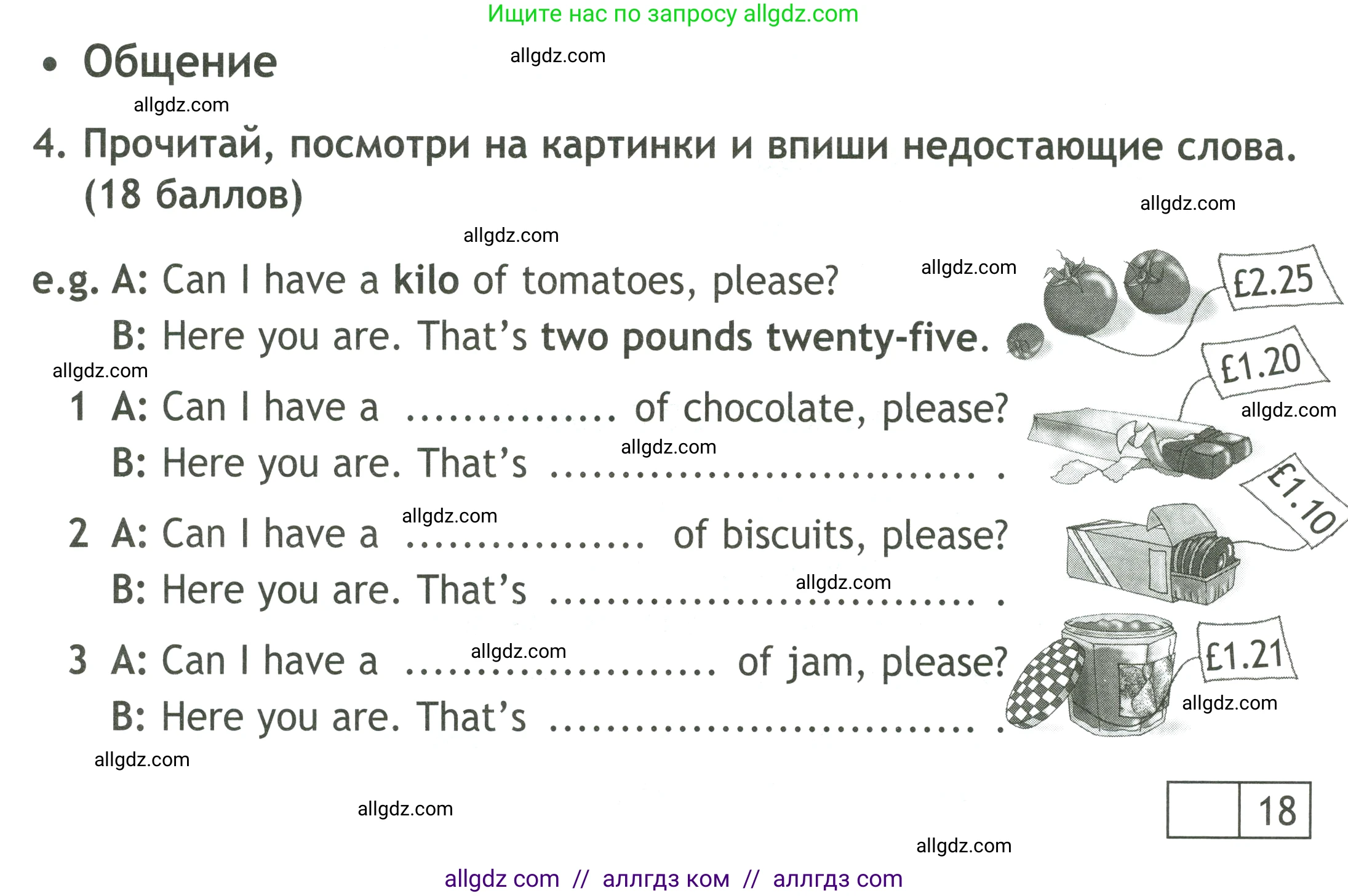 Английский язык (english), 4 класс контрольные задания (test booklet), авторы: Быкова Надежда Ильинична (Bykova Nadezhda), Дули Дженни (Dooley Jenny), Поспелова Марина Давидовна (Pospelova Marina), Эванс Вирджиния (Evans Virginia), издательство Просвещение, Москва, 2023, оранжевого цвета, страница 22, номер 4, Условие