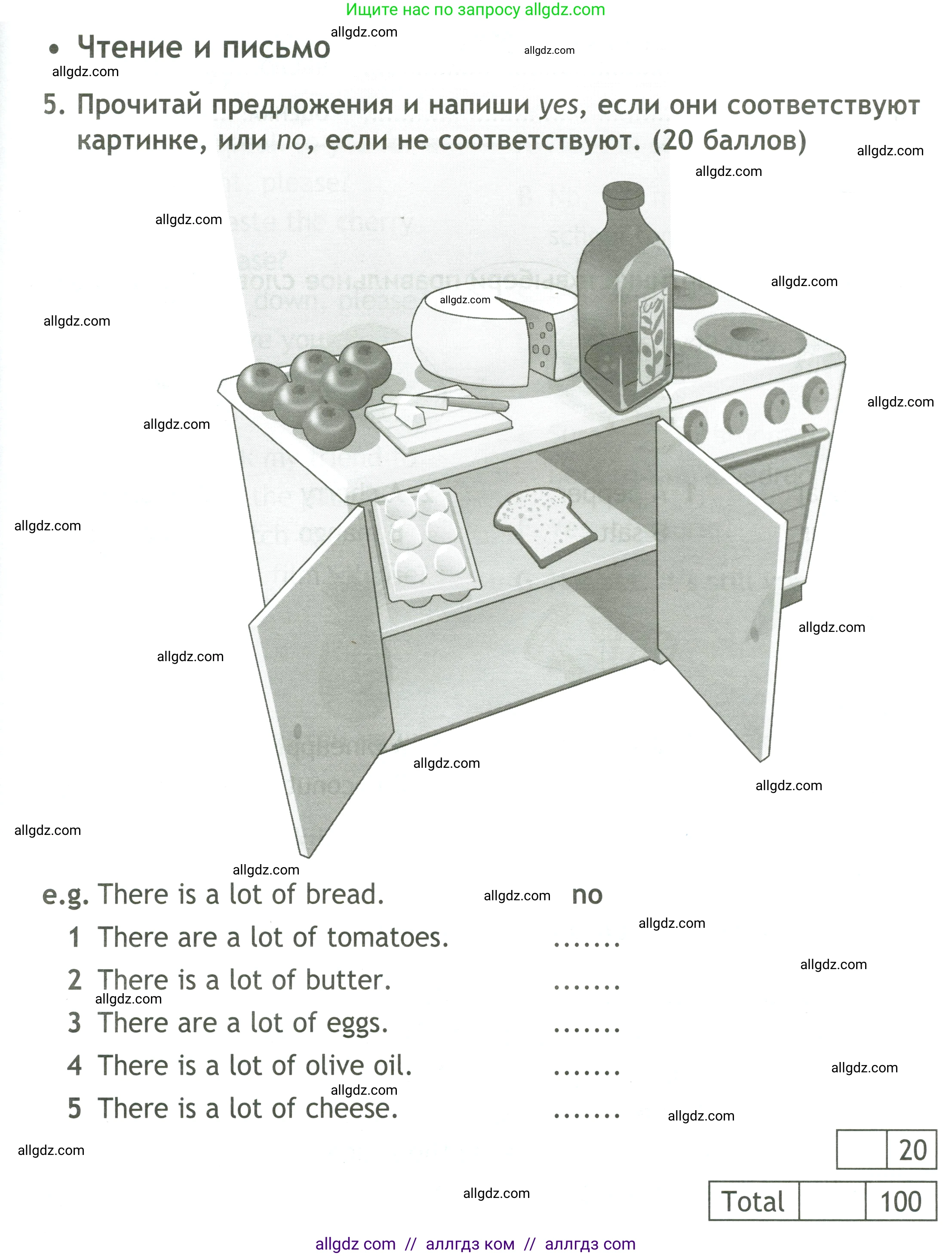 Английский язык (english), 4 класс контрольные задания (test booklet), авторы: Быкова Надежда Ильинична (Bykova Nadezhda), Дули Дженни (Dooley Jenny), Поспелова Марина Давидовна (Pospelova Marina), Эванс Вирджиния (Evans Virginia), издательство Просвещение, Москва, 2023, оранжевого цвета, страница 23, номер 5, Условие