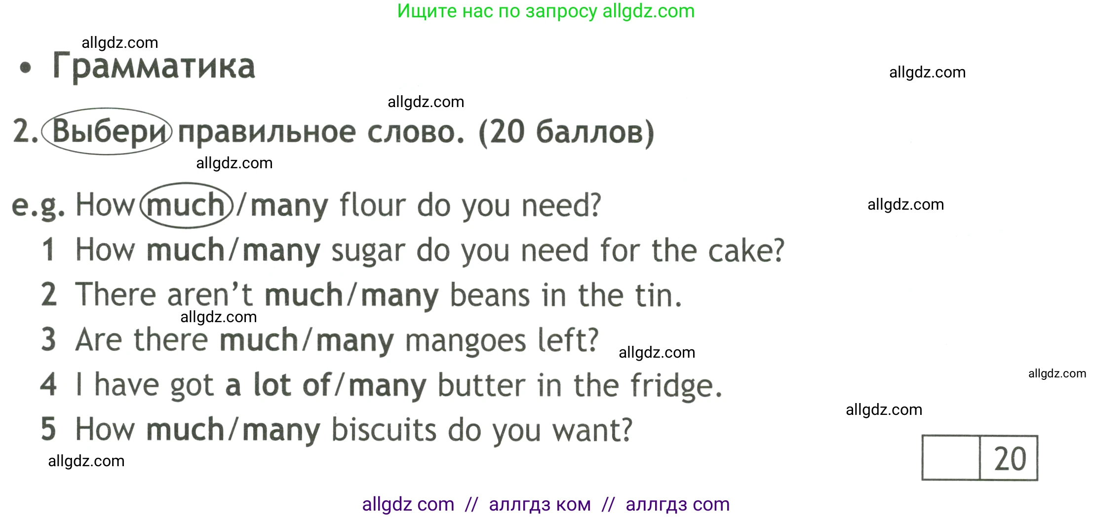 Английский язык (english), 4 класс контрольные задания (test booklet), авторы: Быкова Надежда Ильинична (Bykova Nadezhda), Дули Дженни (Dooley Jenny), Поспелова Марина Давидовна (Pospelova Marina), Эванс Вирджиния (Evans Virginia), издательство Просвещение, Москва, 2023, оранжевого цвета, страница 24, номер 2, Условие