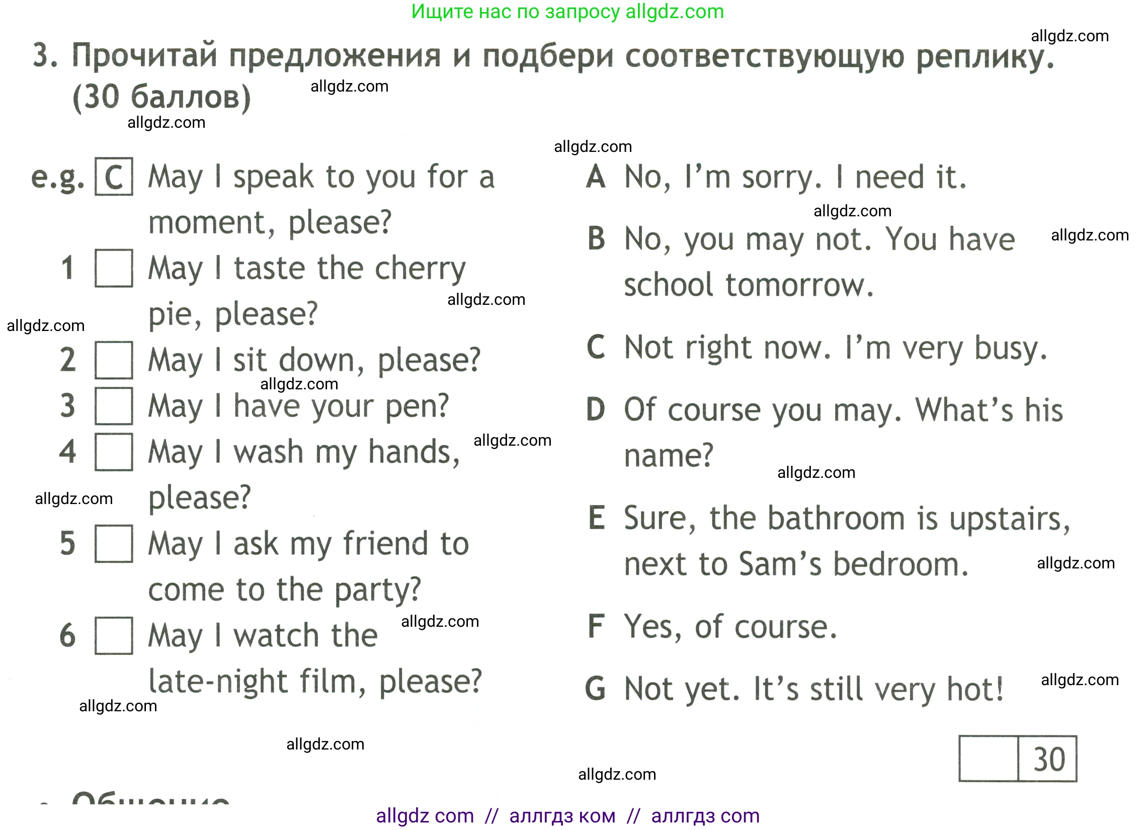 Английский язык (english), 4 класс контрольные задания (test booklet), авторы: Быкова Надежда Ильинична (Bykova Nadezhda), Дули Дженни (Dooley Jenny), Поспелова Марина Давидовна (Pospelova Marina), Эванс Вирджиния (Evans Virginia), издательство Просвещение, Москва, 2023, оранжевого цвета, страница 25, номер 3, Условие