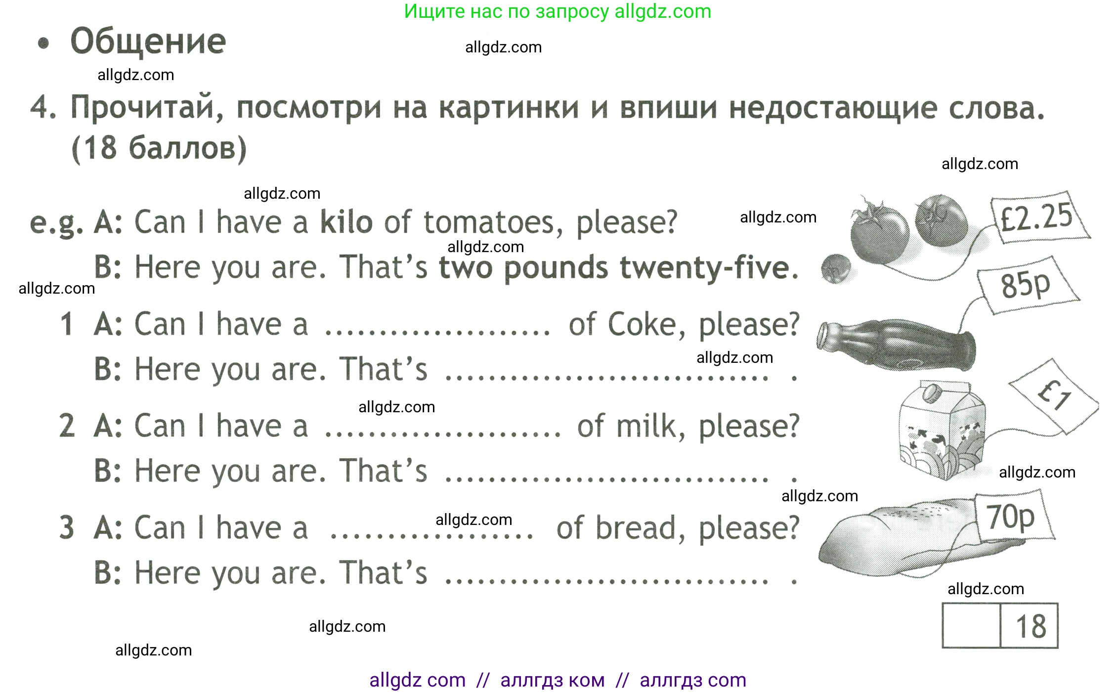 Английский язык (english), 4 класс контрольные задания (test booklet), авторы: Быкова Надежда Ильинична (Bykova Nadezhda), Дули Дженни (Dooley Jenny), Поспелова Марина Давидовна (Pospelova Marina), Эванс Вирджиния (Evans Virginia), издательство Просвещение, Москва, 2023, оранжевого цвета, страница 25, номер 4, Условие