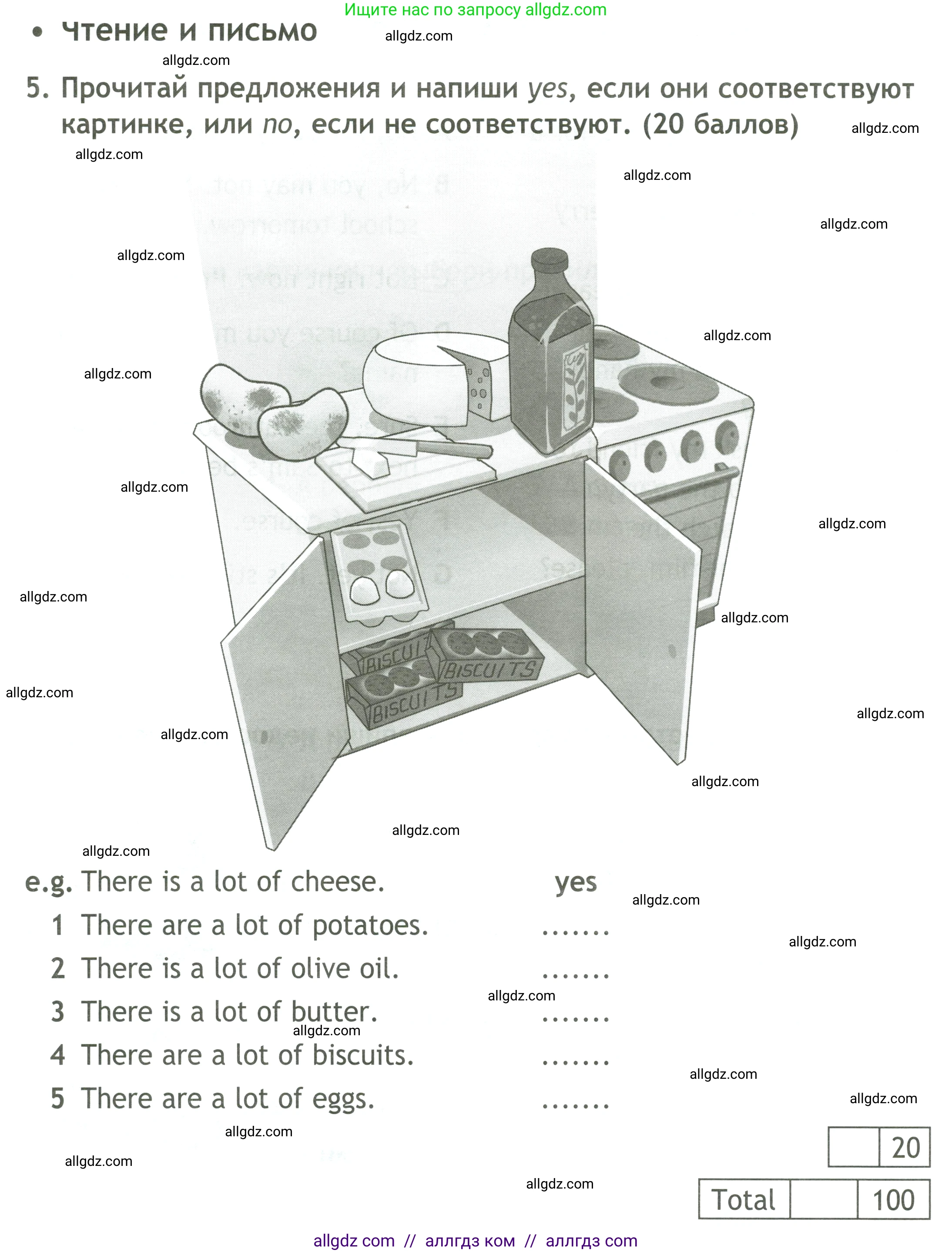 Английский язык (english), 4 класс контрольные задания (test booklet), авторы: Быкова Надежда Ильинична (Bykova Nadezhda), Дули Дженни (Dooley Jenny), Поспелова Марина Давидовна (Pospelova Marina), Эванс Вирджиния (Evans Virginia), издательство Просвещение, Москва, 2023, оранжевого цвета, страница 26, номер 5, Условие