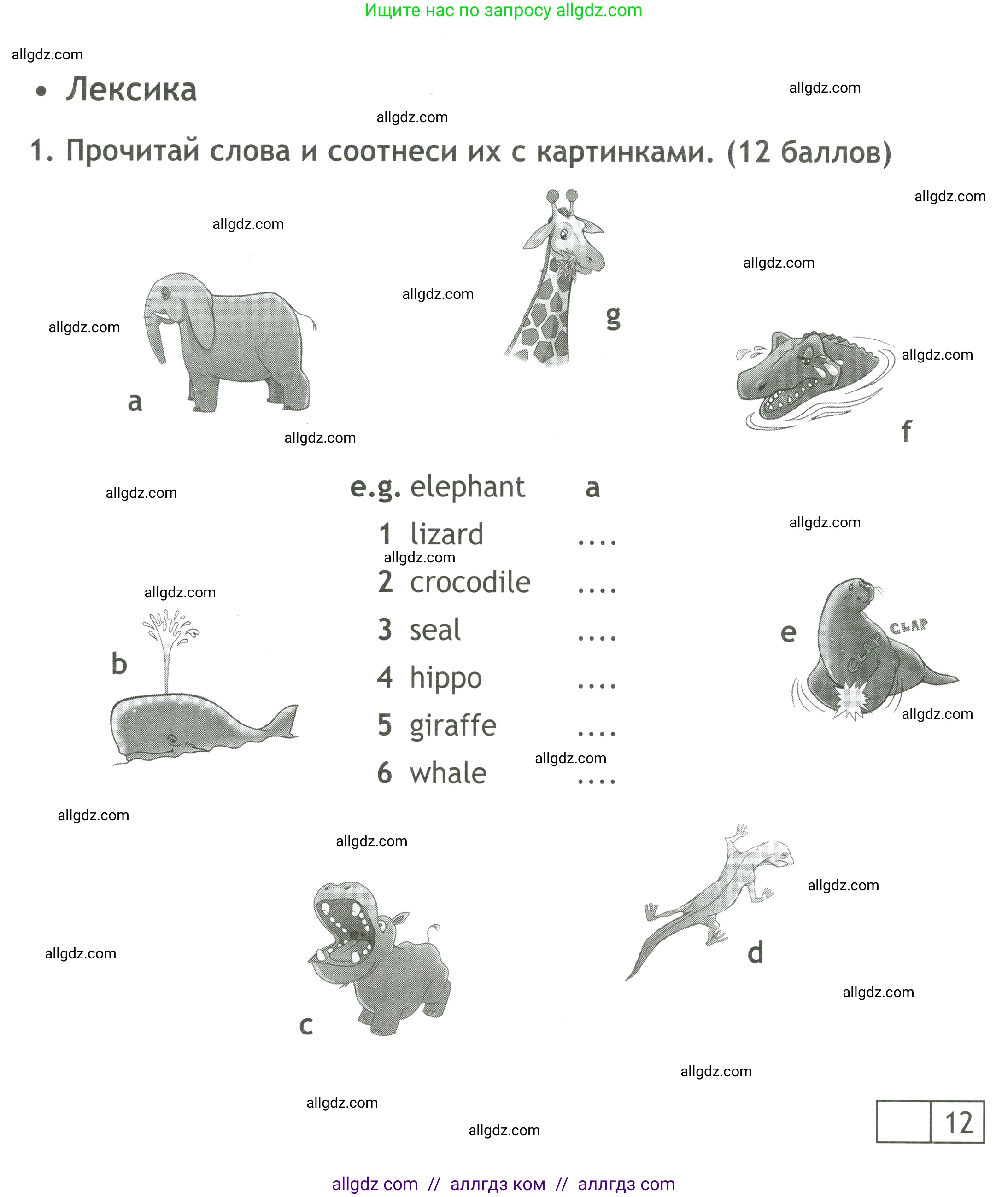 Английский язык (english), 4 класс контрольные задания (test booklet), авторы: Быкова Надежда Ильинична (Bykova Nadezhda), Дули Дженни (Dooley Jenny), Поспелова Марина Давидовна (Pospelova Marina), Эванс Вирджиния (Evans Virginia), издательство Просвещение, Москва, 2023, оранжевого цвета, страница 28, номер 1, Условие
