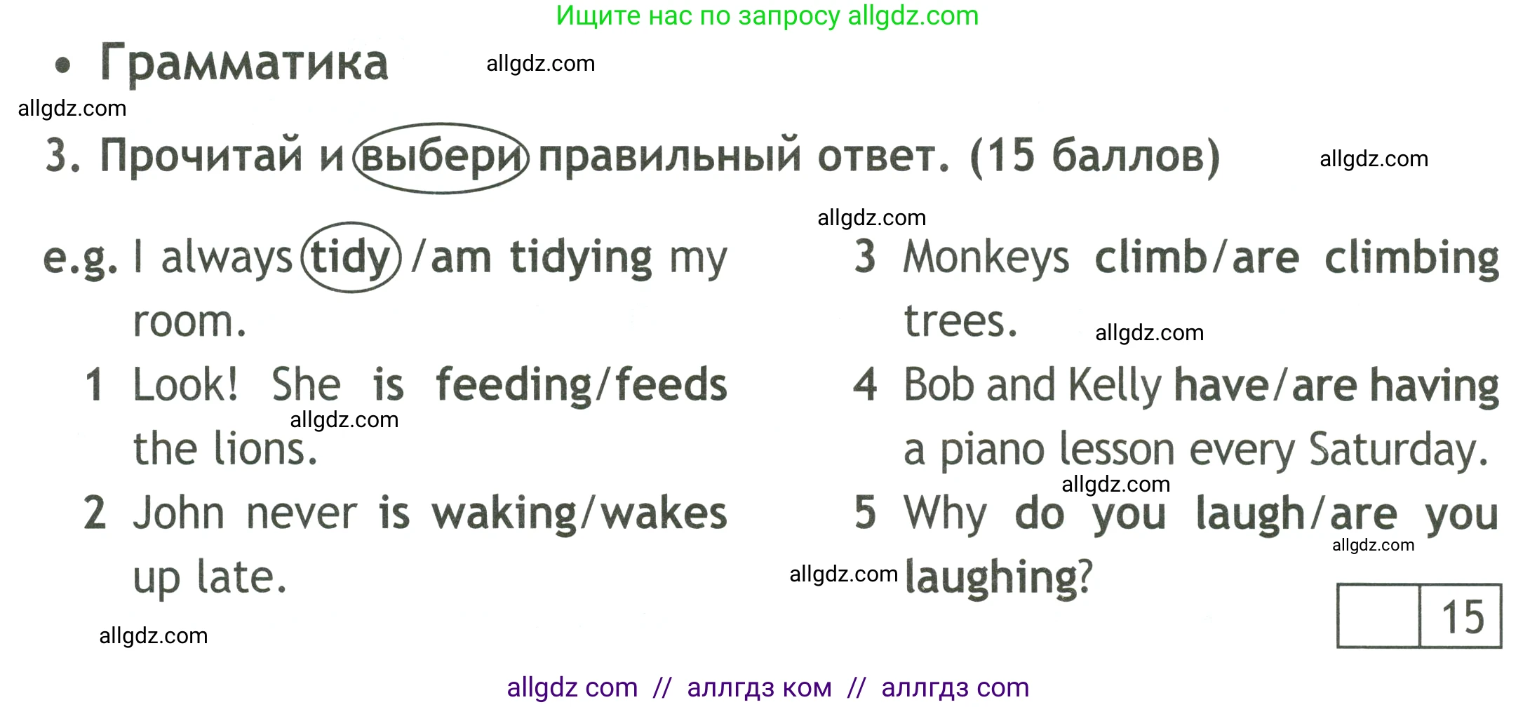 Английский язык (english), 4 класс контрольные задания (test booklet), авторы: Быкова Надежда Ильинична (Bykova Nadezhda), Дули Дженни (Dooley Jenny), Поспелова Марина Давидовна (Pospelova Marina), Эванс Вирджиния (Evans Virginia), издательство Просвещение, Москва, 2023, оранжевого цвета, страница 29, номер 3, Условие