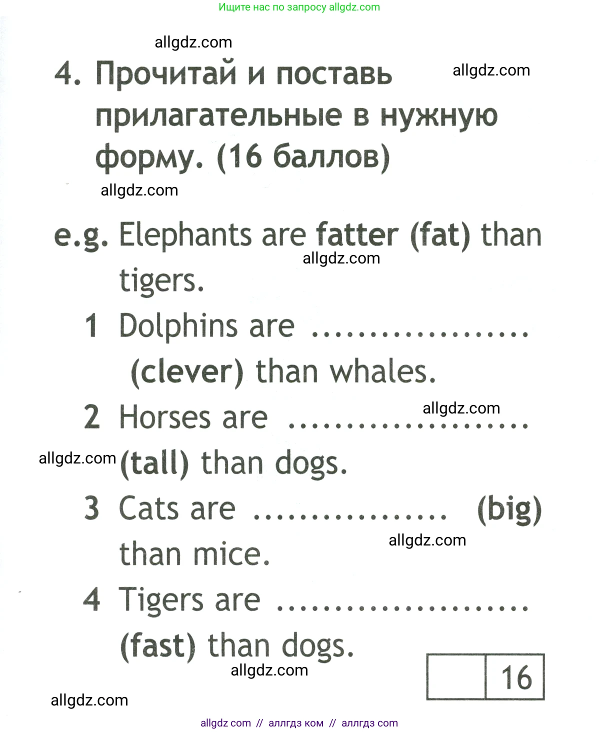 Английский язык (english), 4 класс контрольные задания (test booklet), авторы: Быкова Надежда Ильинична (Bykova Nadezhda), Дули Дженни (Dooley Jenny), Поспелова Марина Давидовна (Pospelova Marina), Эванс Вирджиния (Evans Virginia), издательство Просвещение, Москва, 2023, оранжевого цвета, страница 29, номер 4, Условие