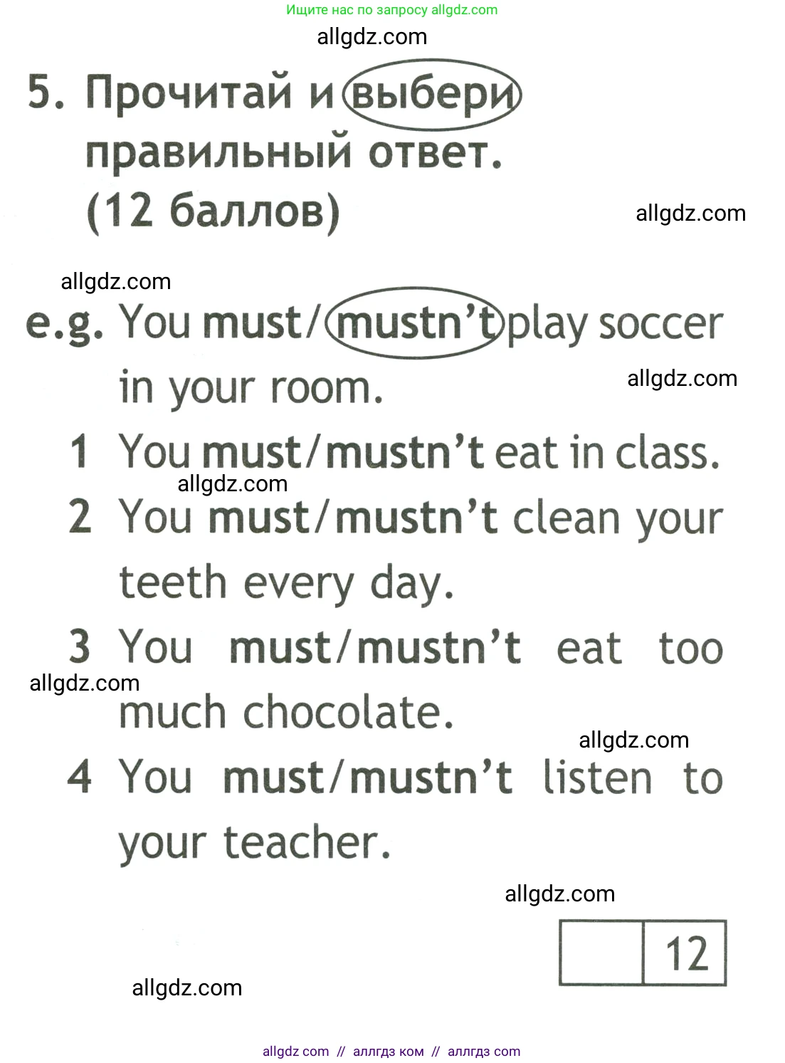 Английский язык (english), 4 класс контрольные задания (test booklet), авторы: Быкова Надежда Ильинична (Bykova Nadezhda), Дули Дженни (Dooley Jenny), Поспелова Марина Давидовна (Pospelova Marina), Эванс Вирджиния (Evans Virginia), издательство Просвещение, Москва, 2023, оранжевого цвета, страница 29, номер 5, Условие