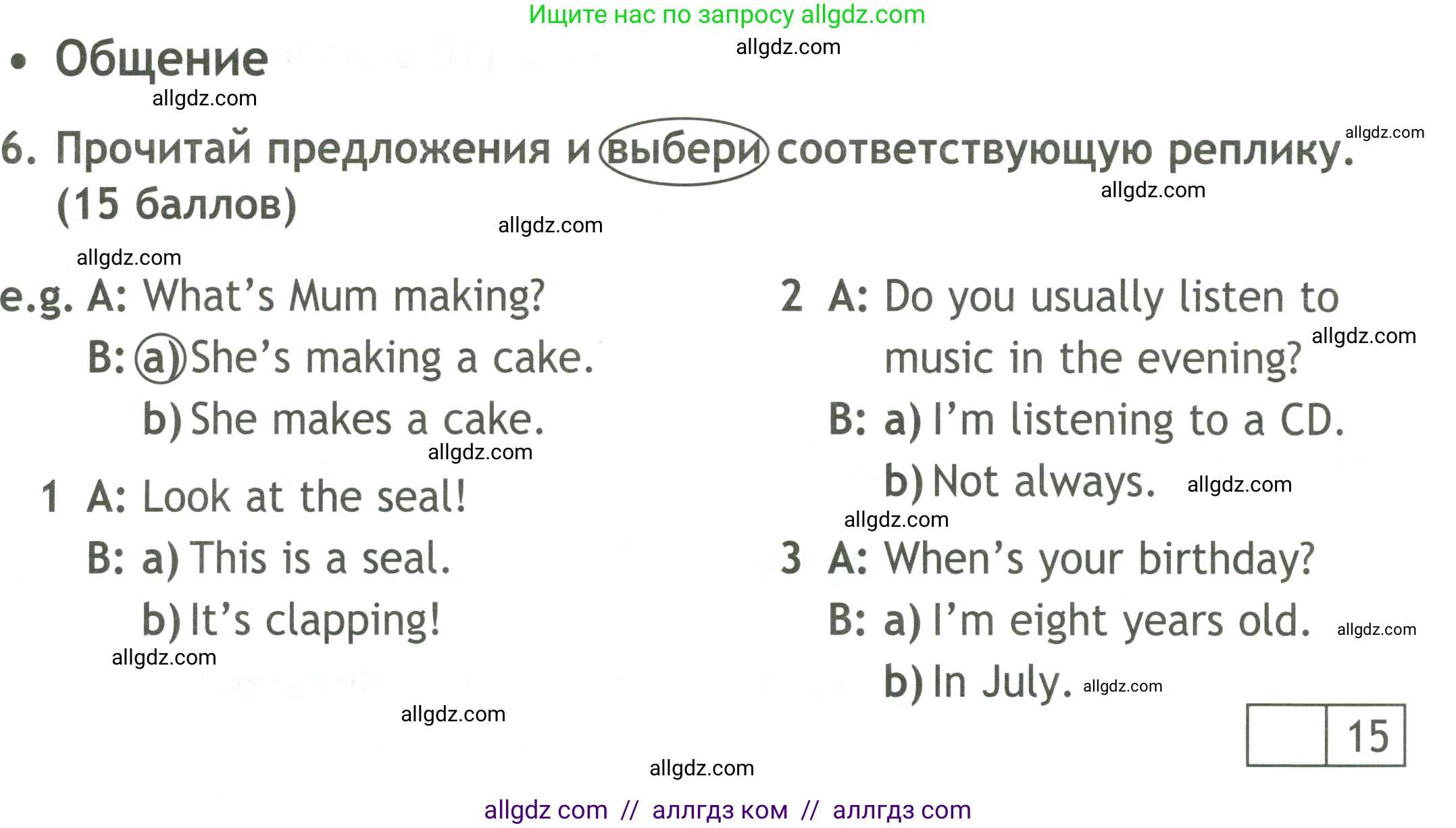 Английский язык (english), 4 класс контрольные задания (test booklet), авторы: Быкова Надежда Ильинична (Bykova Nadezhda), Дули Дженни (Dooley Jenny), Поспелова Марина Давидовна (Pospelova Marina), Эванс Вирджиния (Evans Virginia), издательство Просвещение, Москва, 2023, оранжевого цвета, страница 30, номер 6, Условие