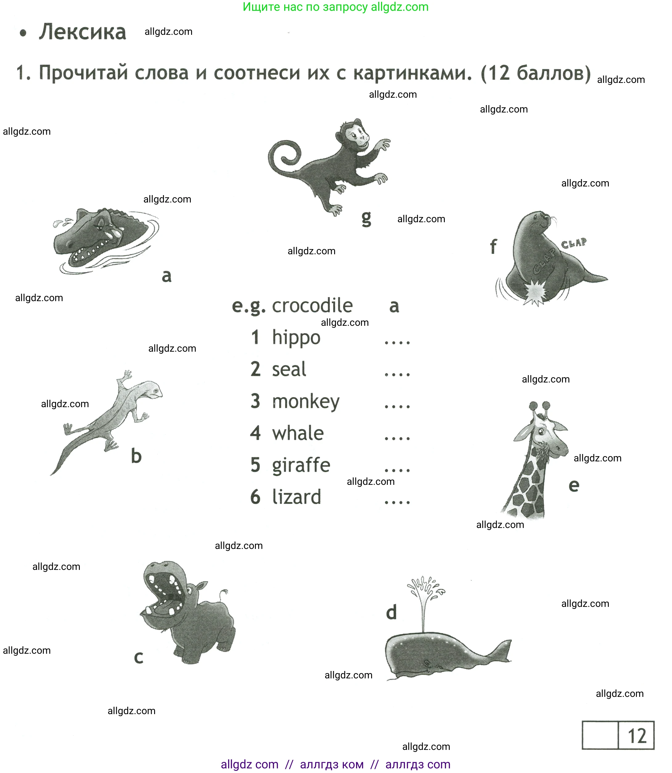 Английский язык (english), 4 класс контрольные задания (test booklet), авторы: Быкова Надежда Ильинична (Bykova Nadezhda), Дули Дженни (Dooley Jenny), Поспелова Марина Давидовна (Pospelova Marina), Эванс Вирджиния (Evans Virginia), издательство Просвещение, Москва, 2023, оранжевого цвета, страница 31, номер 1, Условие