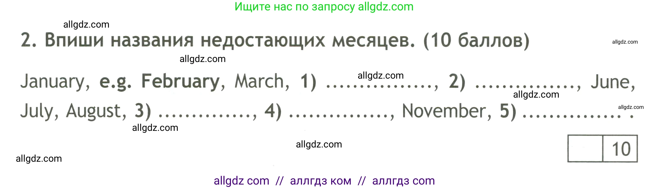 Английский язык (english), 4 класс контрольные задания (test booklet), авторы: Быкова Надежда Ильинична (Bykova Nadezhda), Дули Дженни (Dooley Jenny), Поспелова Марина Давидовна (Pospelova Marina), Эванс Вирджиния (Evans Virginia), издательство Просвещение, Москва, 2023, оранжевого цвета, страница 32, номер 2, Условие