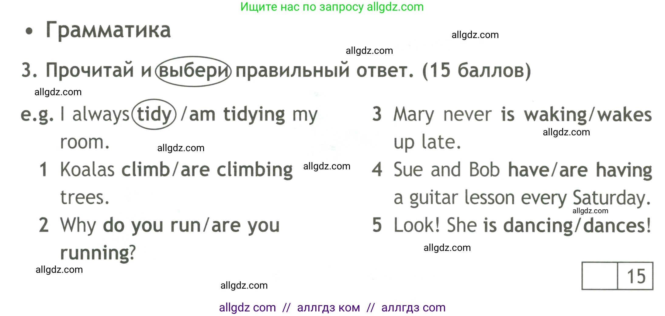Английский язык (english), 4 класс контрольные задания (test booklet), авторы: Быкова Надежда Ильинична (Bykova Nadezhda), Дули Дженни (Dooley Jenny), Поспелова Марина Давидовна (Pospelova Marina), Эванс Вирджиния (Evans Virginia), издательство Просвещение, Москва, 2023, оранжевого цвета, страница 32, номер 3, Условие