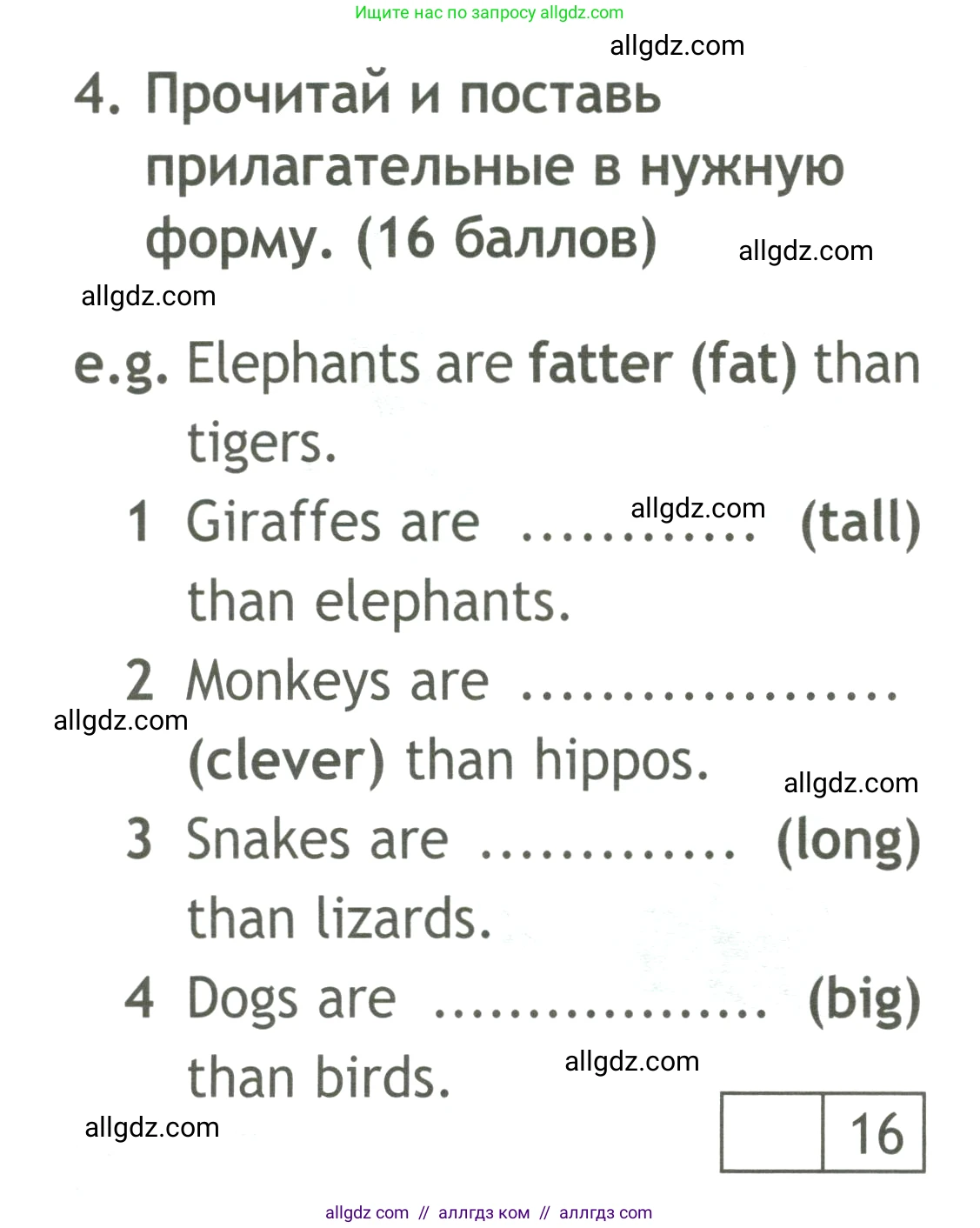Английский язык (english), 4 класс контрольные задания (test booklet), авторы: Быкова Надежда Ильинична (Bykova Nadezhda), Дули Дженни (Dooley Jenny), Поспелова Марина Давидовна (Pospelova Marina), Эванс Вирджиния (Evans Virginia), издательство Просвещение, Москва, 2023, оранжевого цвета, страница 32, номер 4, Условие