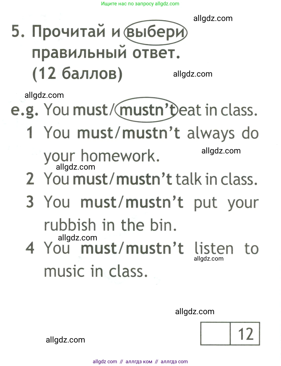 Английский язык (english), 4 класс контрольные задания (test booklet), авторы: Быкова Надежда Ильинична (Bykova Nadezhda), Дули Дженни (Dooley Jenny), Поспелова Марина Давидовна (Pospelova Marina), Эванс Вирджиния (Evans Virginia), издательство Просвещение, Москва, 2023, оранжевого цвета, страница 32, номер 5, Условие