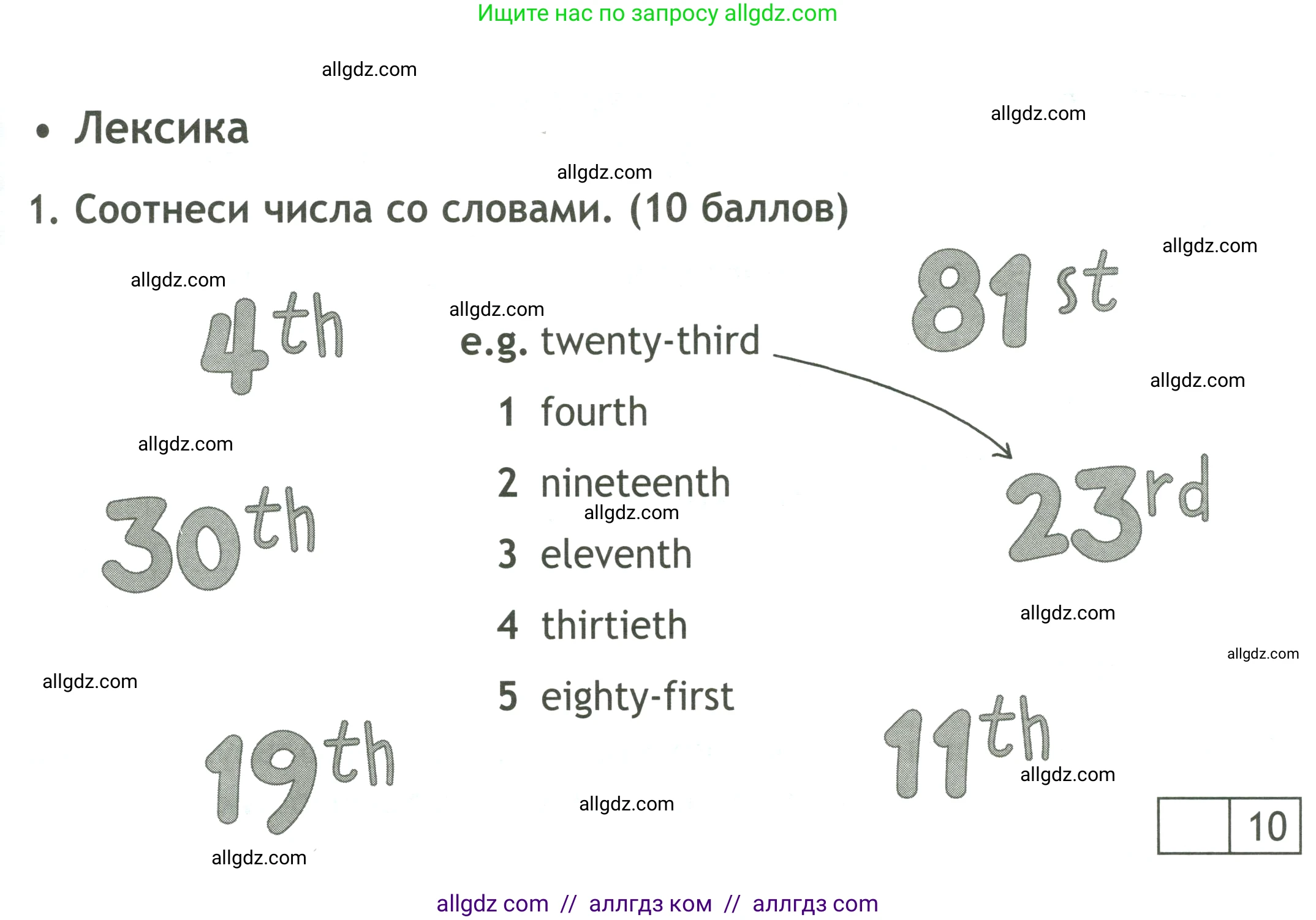 Английский язык (english), 4 класс контрольные задания (test booklet), авторы: Быкова Надежда Ильинична (Bykova Nadezhda), Дули Дженни (Dooley Jenny), Поспелова Марина Давидовна (Pospelova Marina), Эванс Вирджиния (Evans Virginia), издательство Просвещение, Москва, 2023, оранжевого цвета, страница 35, номер 1, Условие