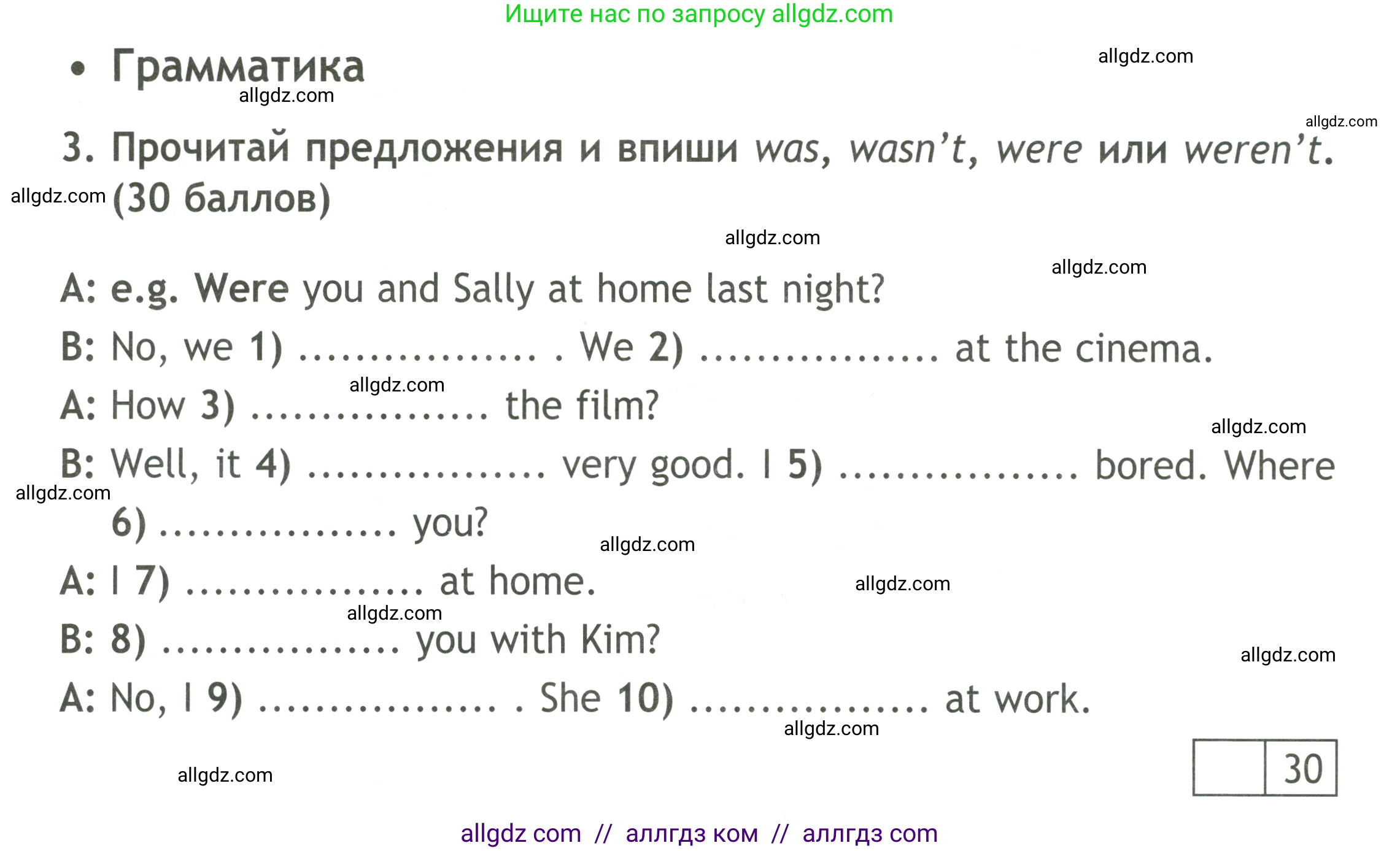 Английский язык (english), 4 класс контрольные задания (test booklet), авторы: Быкова Надежда Ильинична (Bykova Nadezhda), Дули Дженни (Dooley Jenny), Поспелова Марина Давидовна (Pospelova Marina), Эванс Вирджиния (Evans Virginia), издательство Просвещение, Москва, 2023, оранжевого цвета, страница 36, номер 3, Условие