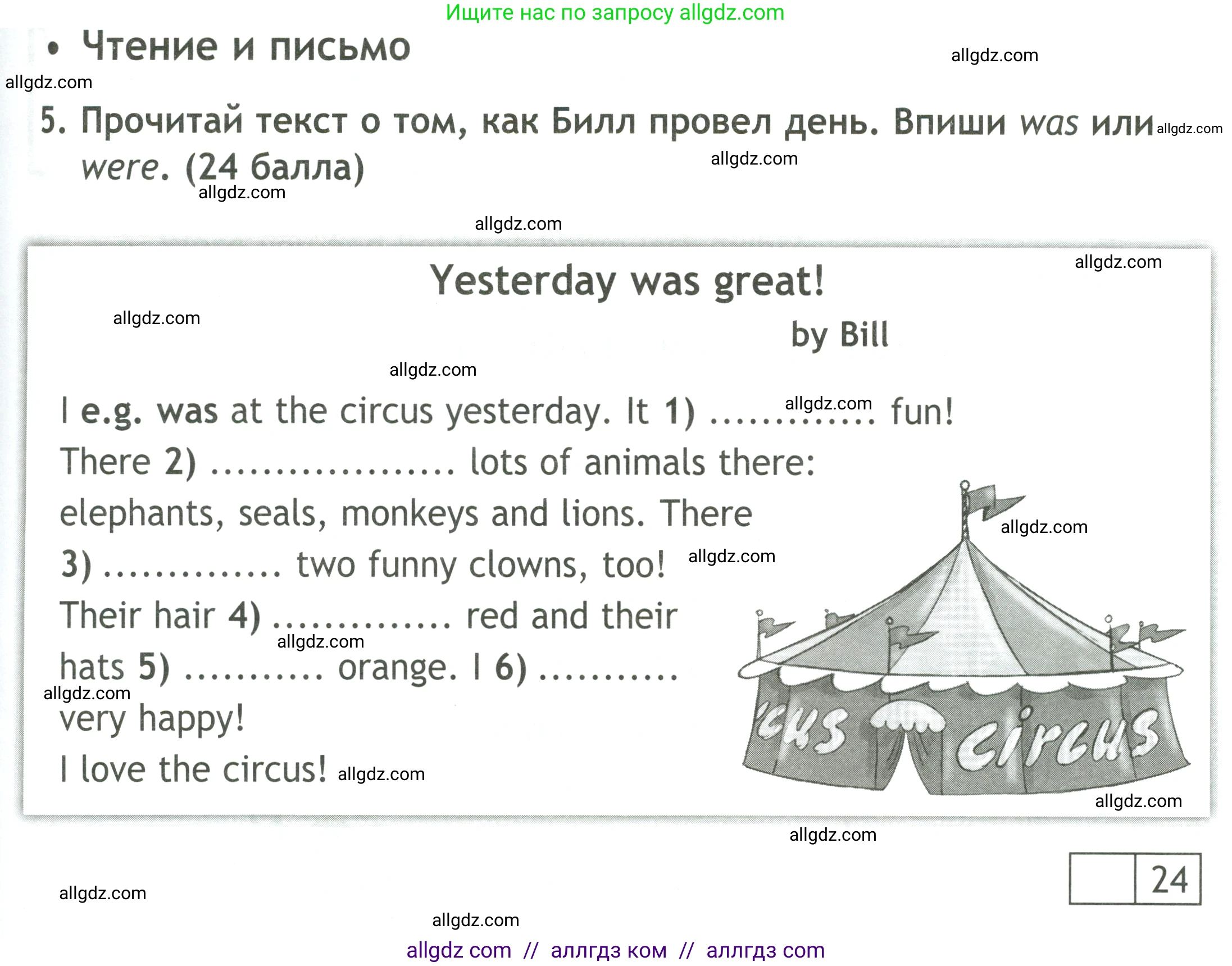 Английский язык (english), 4 класс контрольные задания (test booklet), авторы: Быкова Надежда Ильинична (Bykova Nadezhda), Дули Дженни (Dooley Jenny), Поспелова Марина Давидовна (Pospelova Marina), Эванс Вирджиния (Evans Virginia), издательство Просвещение, Москва, 2023, оранжевого цвета, страница 37, номер 5, Условие
