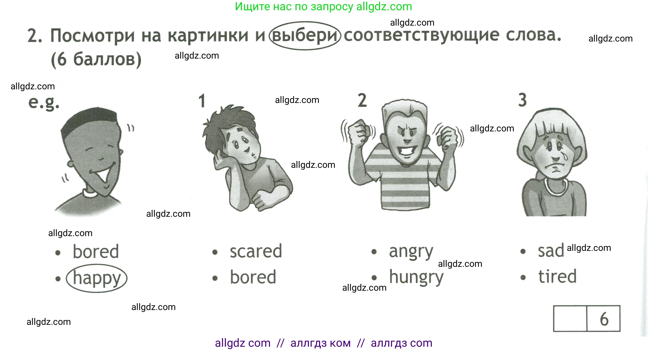 Английский язык (english), 4 класс контрольные задания (test booklet), авторы: Быкова Надежда Ильинична (Bykova Nadezhda), Дули Дженни (Dooley Jenny), Поспелова Марина Давидовна (Pospelova Marina), Эванс Вирджиния (Evans Virginia), издательство Просвещение, Москва, 2023, оранжевого цвета, страница 38, номер 2, Условие