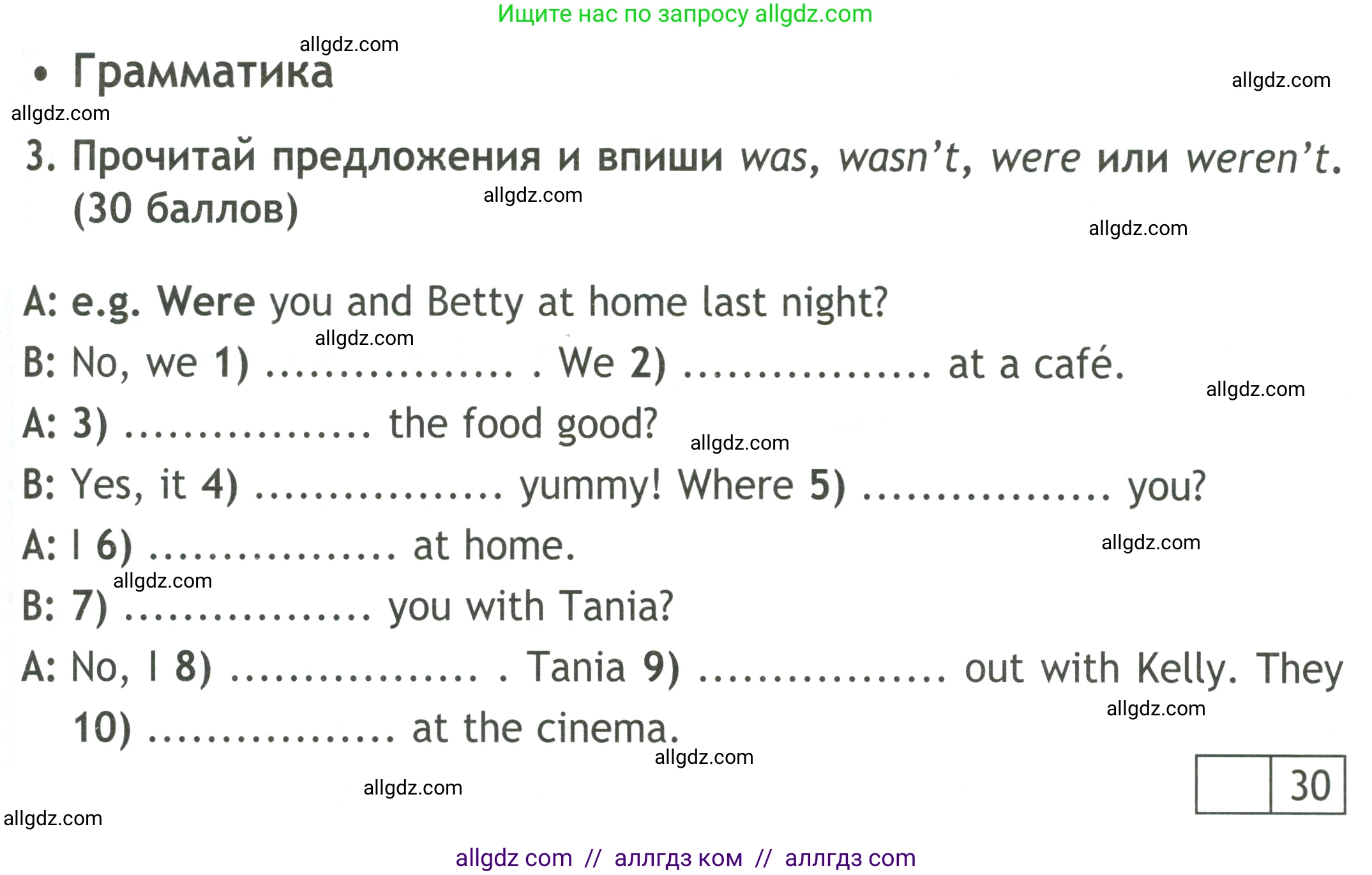 Английский язык (english), 4 класс контрольные задания (test booklet), авторы: Быкова Надежда Ильинична (Bykova Nadezhda), Дули Дженни (Dooley Jenny), Поспелова Марина Давидовна (Pospelova Marina), Эванс Вирджиния (Evans Virginia), издательство Просвещение, Москва, 2023, оранжевого цвета, страница 39, номер 3, Условие