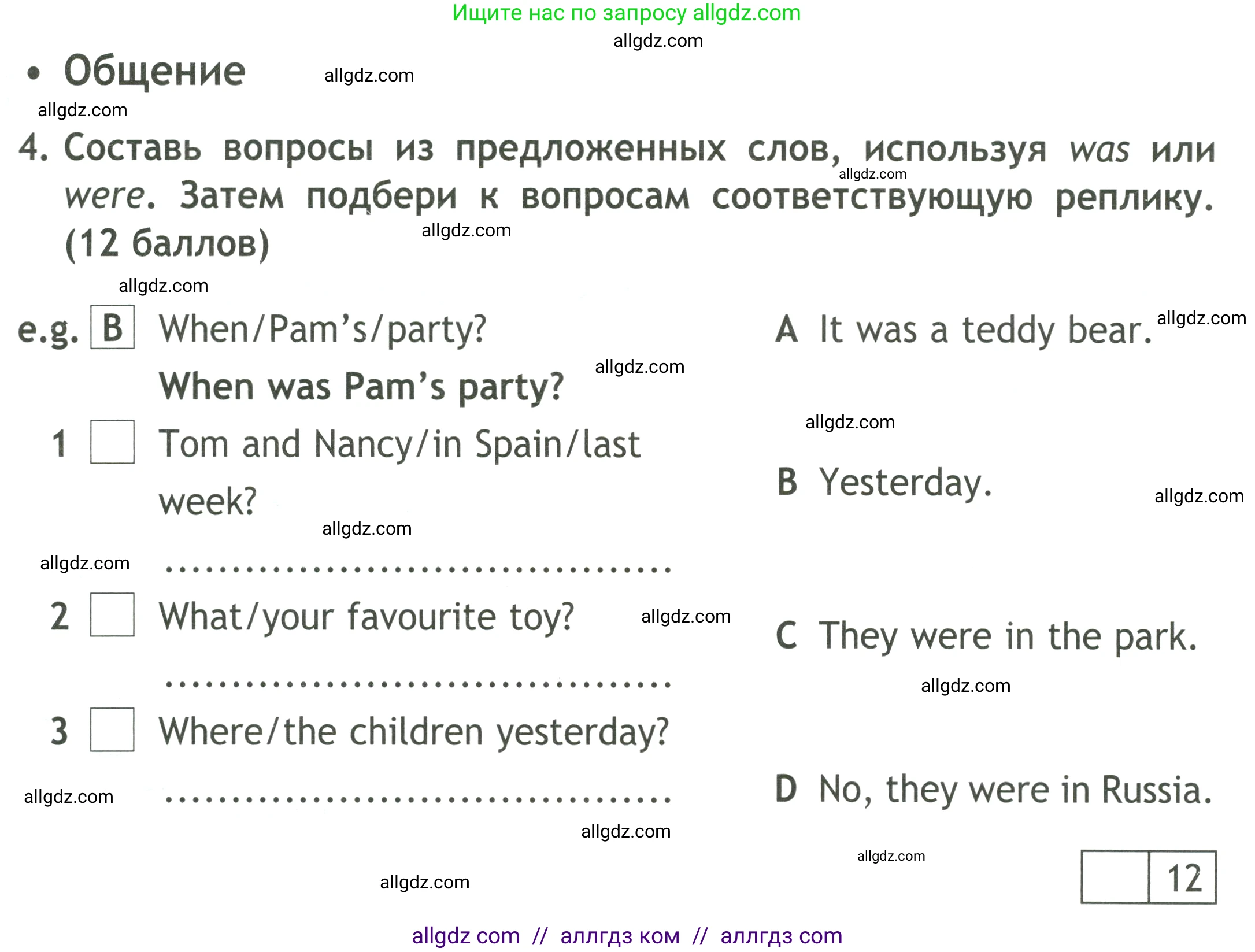 Английский язык (english), 4 класс контрольные задания (test booklet), авторы: Быкова Надежда Ильинична (Bykova Nadezhda), Дули Дженни (Dooley Jenny), Поспелова Марина Давидовна (Pospelova Marina), Эванс Вирджиния (Evans Virginia), издательство Просвещение, Москва, 2023, оранжевого цвета, страница 39, номер 4, Условие