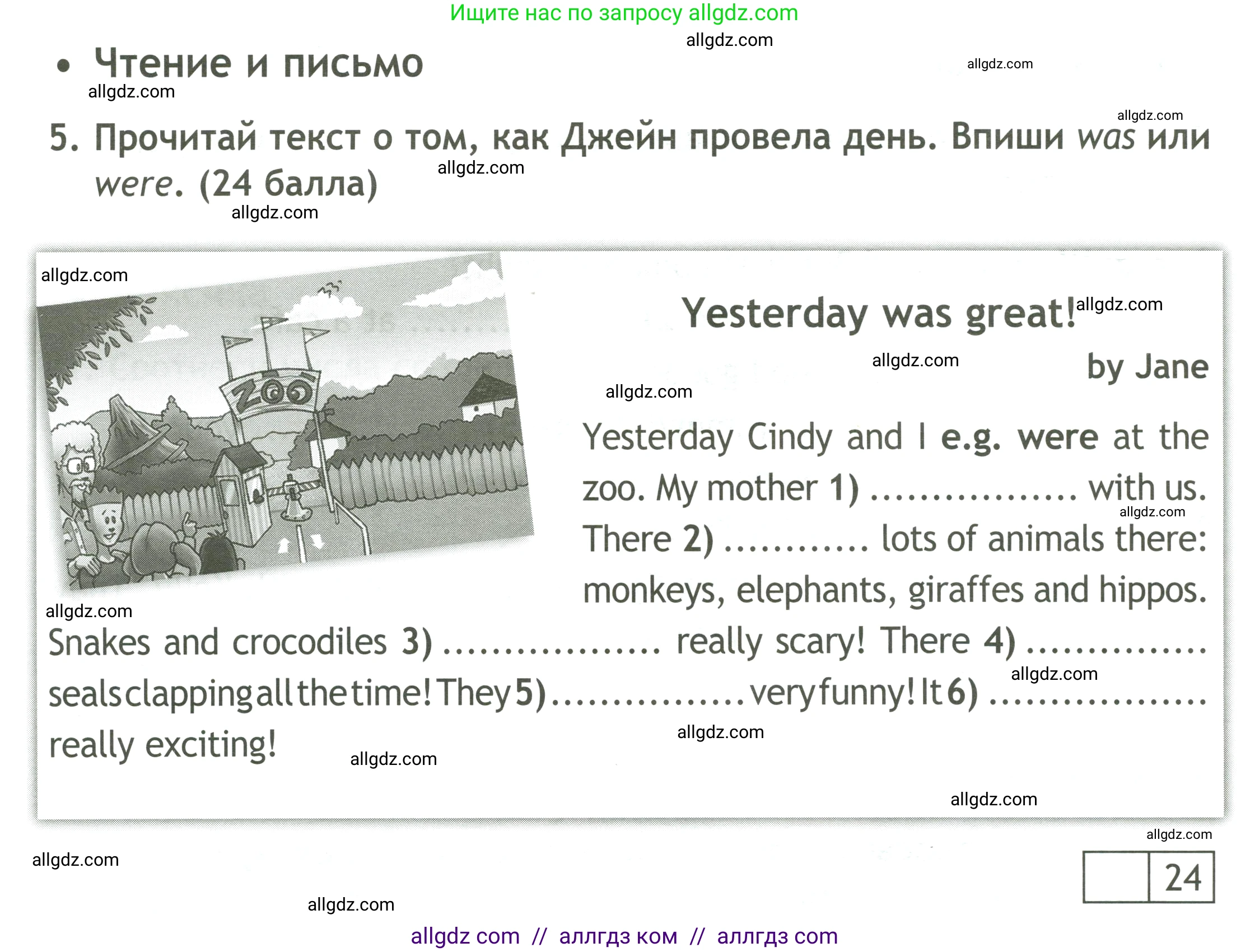 Английский язык (english), 4 класс контрольные задания (test booklet), авторы: Быкова Надежда Ильинична (Bykova Nadezhda), Дули Дженни (Dooley Jenny), Поспелова Марина Давидовна (Pospelova Marina), Эванс Вирджиния (Evans Virginia), издательство Просвещение, Москва, 2023, оранжевого цвета, страница 40, номер 5, Условие