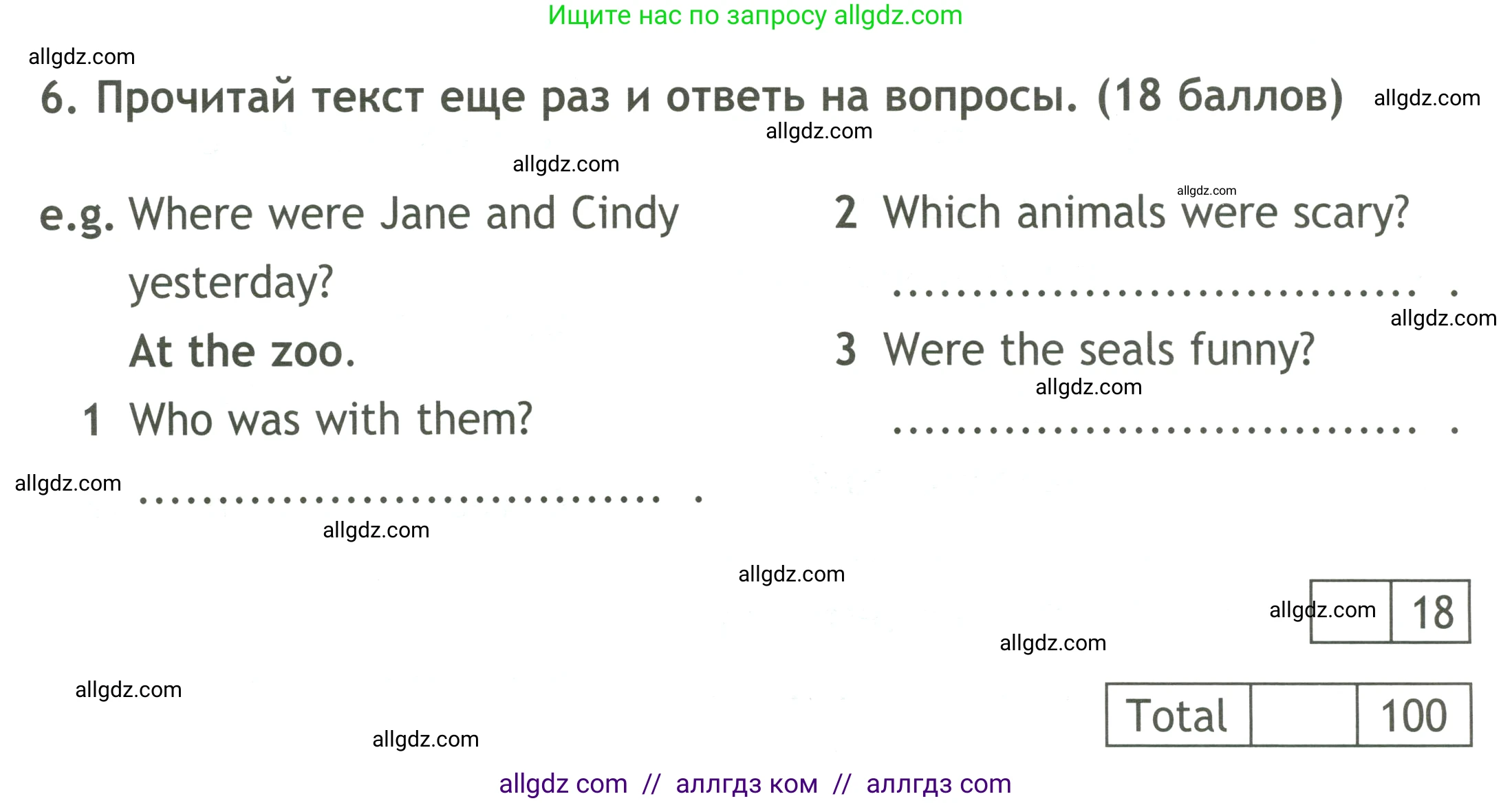 Английский язык (english), 4 класс контрольные задания (test booklet), авторы: Быкова Надежда Ильинична (Bykova Nadezhda), Дули Дженни (Dooley Jenny), Поспелова Марина Давидовна (Pospelova Marina), Эванс Вирджиния (Evans Virginia), издательство Просвещение, Москва, 2023, оранжевого цвета, страница 40, номер 6, Условие