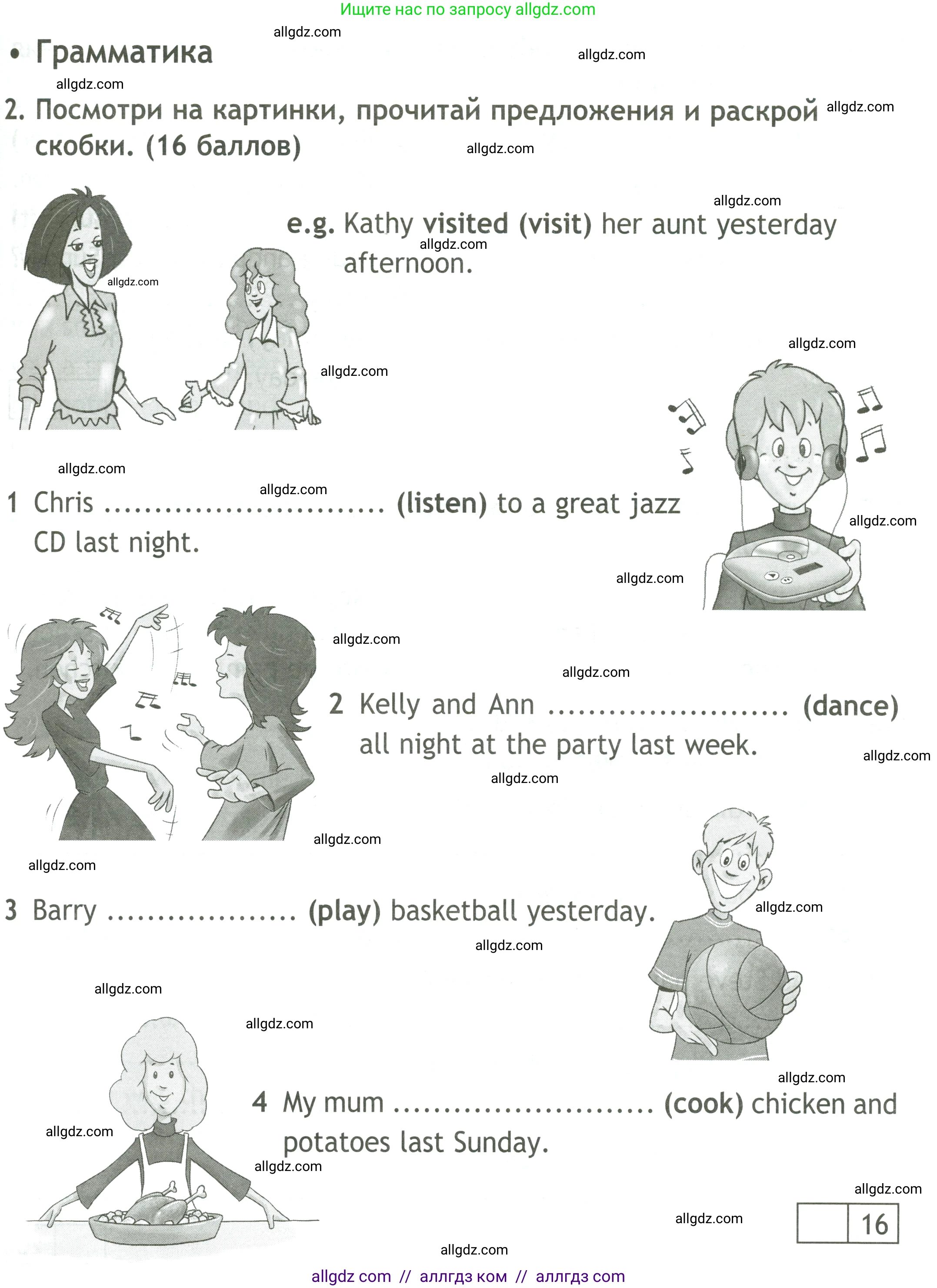 Английский язык (english), 4 класс контрольные задания (test booklet), авторы: Быкова Надежда Ильинична (Bykova Nadezhda), Дули Дженни (Dooley Jenny), Поспелова Марина Давидовна (Pospelova Marina), Эванс Вирджиния (Evans Virginia), издательство Просвещение, Москва, 2023, оранжевого цвета, страница 43, номер 2, Условие