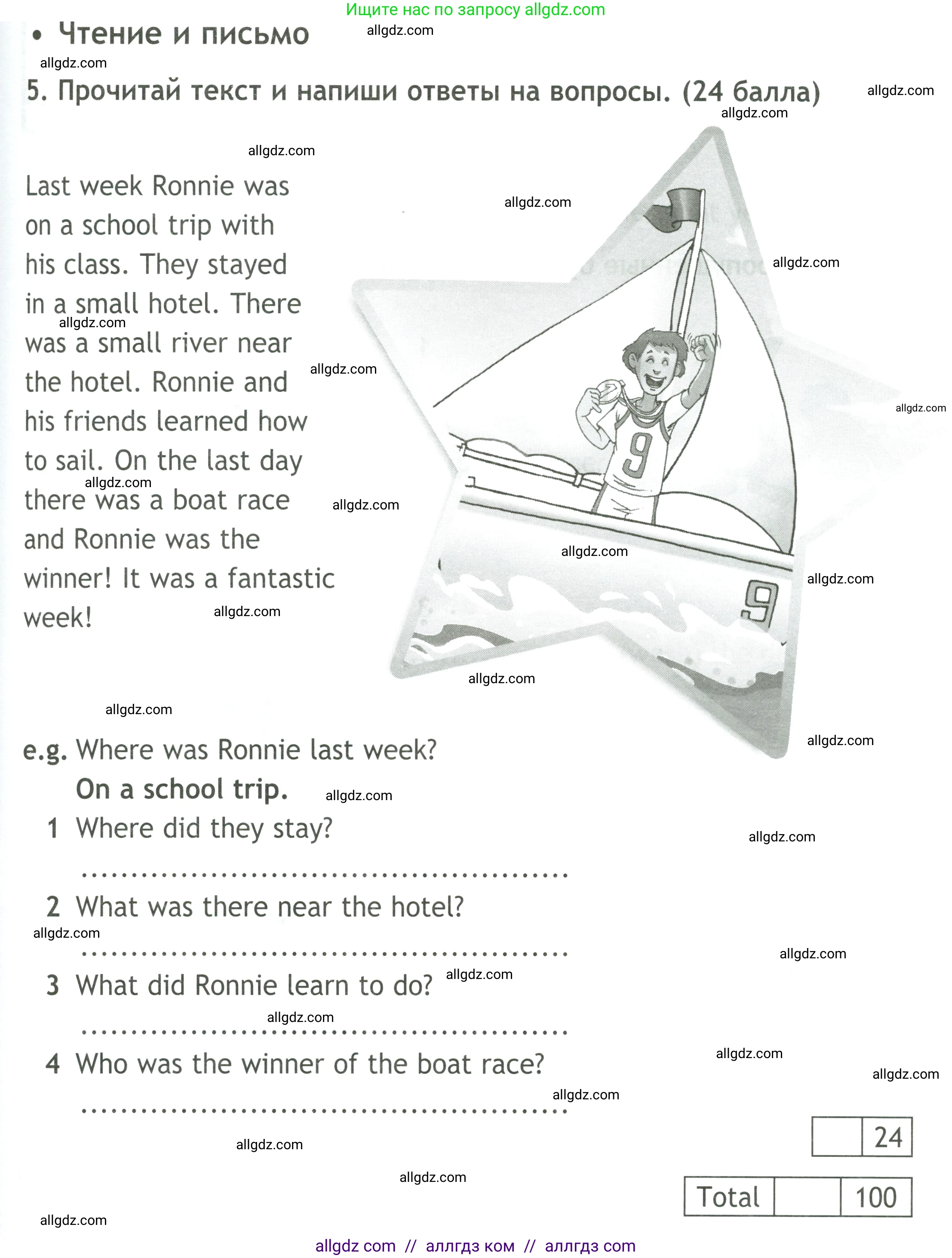 Английский язык (english), 4 класс контрольные задания (test booklet), авторы: Быкова Надежда Ильинична (Bykova Nadezhda), Дули Дженни (Dooley Jenny), Поспелова Марина Давидовна (Pospelova Marina), Эванс Вирджиния (Evans Virginia), издательство Просвещение, Москва, 2023, оранжевого цвета, страница 45, номер 5, Условие