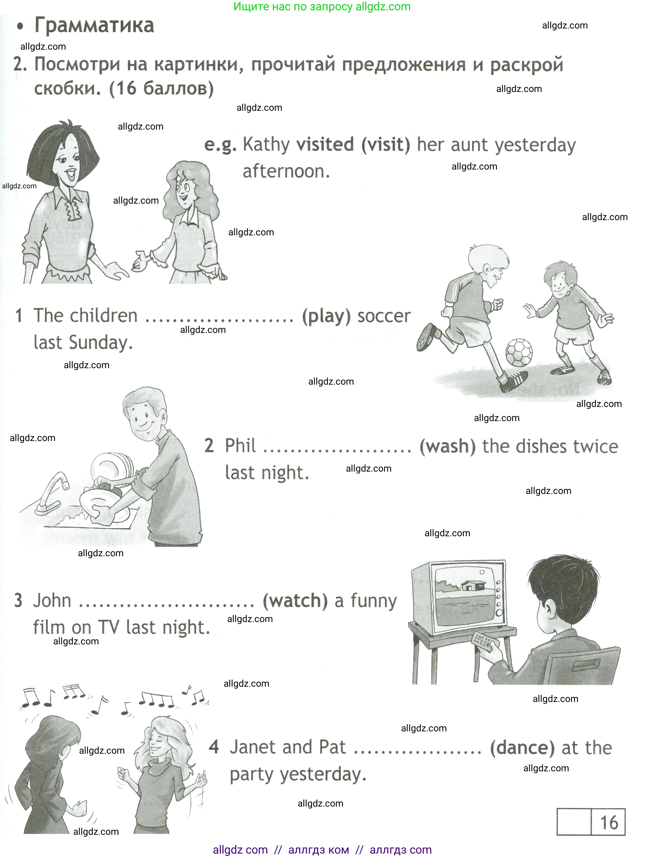 Английский язык (english), 4 класс контрольные задания (test booklet), авторы: Быкова Надежда Ильинична (Bykova Nadezhda), Дули Дженни (Dooley Jenny), Поспелова Марина Давидовна (Pospelova Marina), Эванс Вирджиния (Evans Virginia), издательство Просвещение, Москва, 2023, оранжевого цвета, страница 47, номер 2, Условие