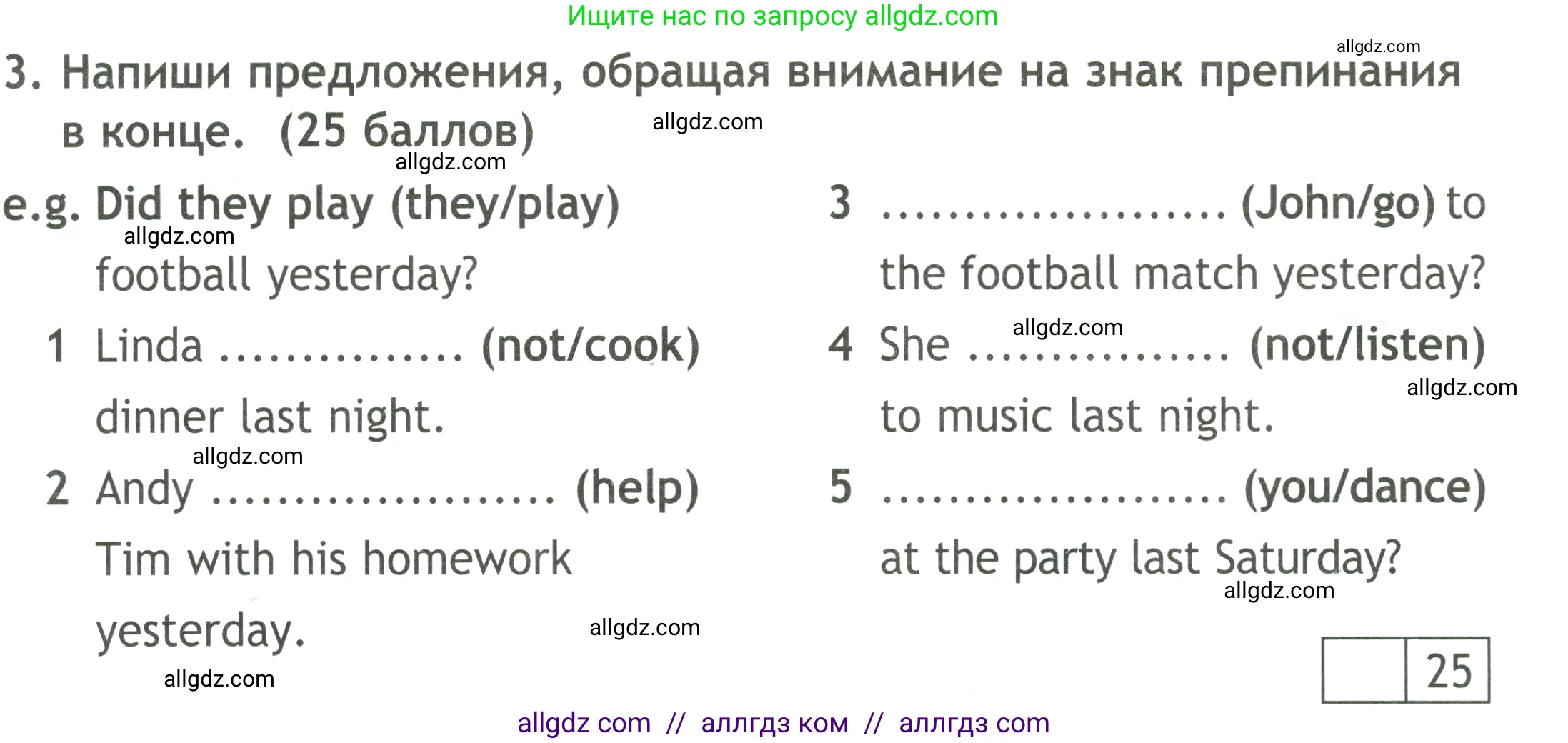 Английский язык (english), 4 класс контрольные задания (test booklet), авторы: Быкова Надежда Ильинична (Bykova Nadezhda), Дули Дженни (Dooley Jenny), Поспелова Марина Давидовна (Pospelova Marina), Эванс Вирджиния (Evans Virginia), издательство Просвещение, Москва, 2023, оранжевого цвета, страница 48, номер 3, Условие