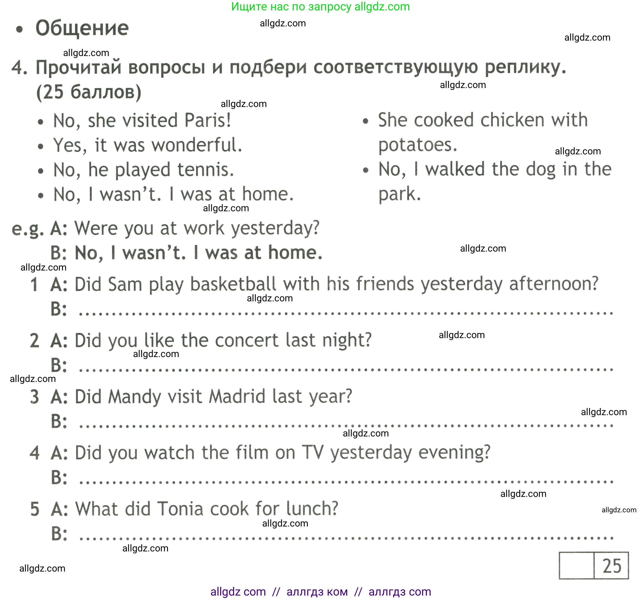 Английский язык (english), 4 класс контрольные задания (test booklet), авторы: Быкова Надежда Ильинична (Bykova Nadezhda), Дули Дженни (Dooley Jenny), Поспелова Марина Давидовна (Pospelova Marina), Эванс Вирджиния (Evans Virginia), издательство Просвещение, Москва, 2023, оранжевого цвета, страница 48, номер 4, Условие