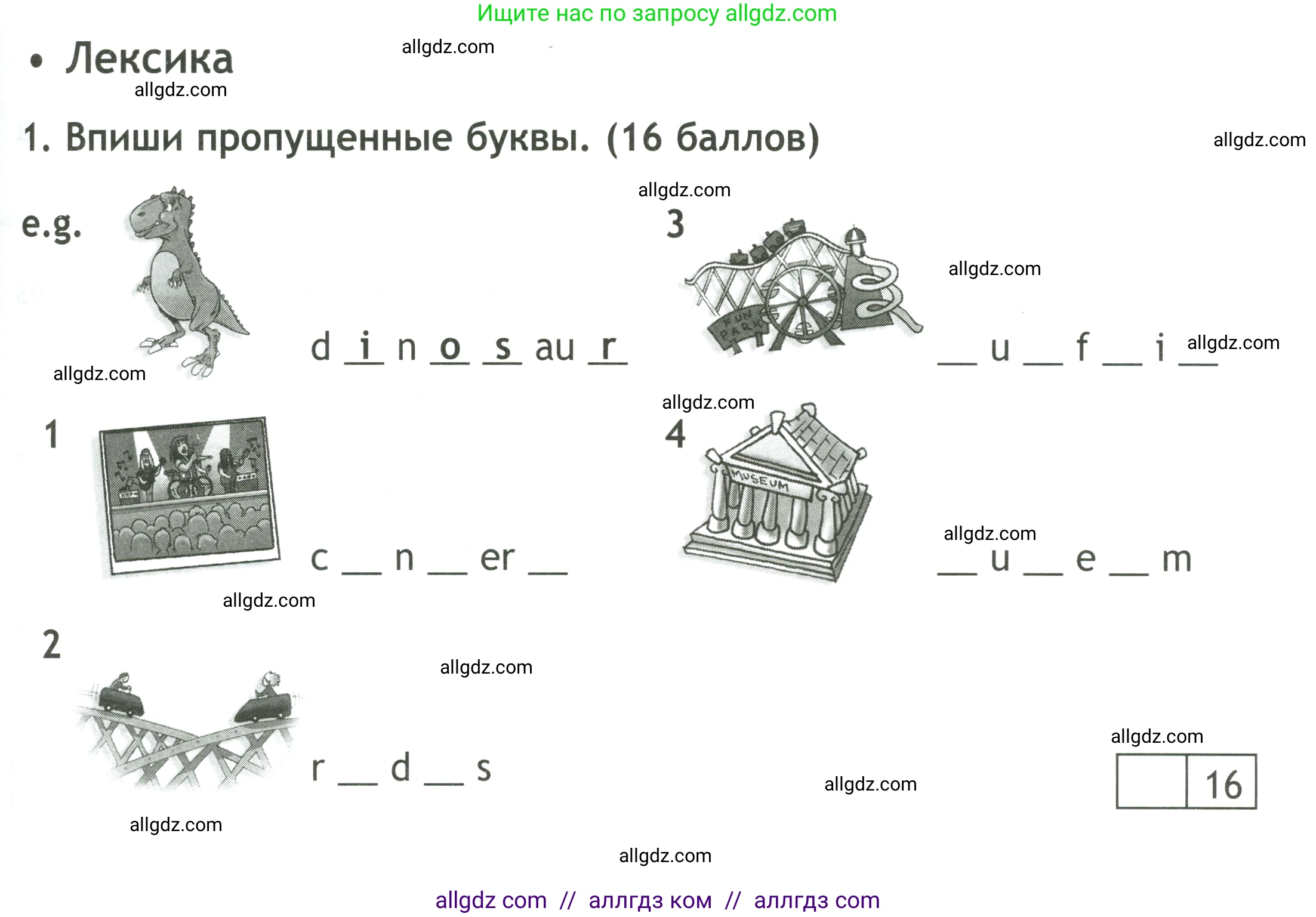 Английский язык (english), 4 класс контрольные задания (test booklet), авторы: Быкова Надежда Ильинична (Bykova Nadezhda), Дули Дженни (Dooley Jenny), Поспелова Марина Давидовна (Pospelova Marina), Эванс Вирджиния (Evans Virginia), издательство Просвещение, Москва, 2023, оранжевого цвета, страница 51, номер 1, Условие